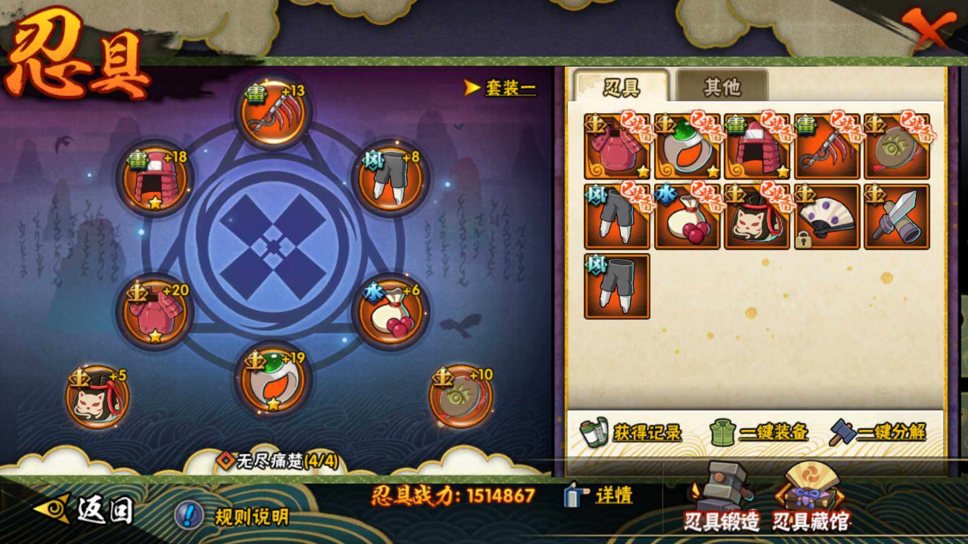 HYLFY322220火影忍者账号详情图6 HYLFY322220火影忍者账号详情图6