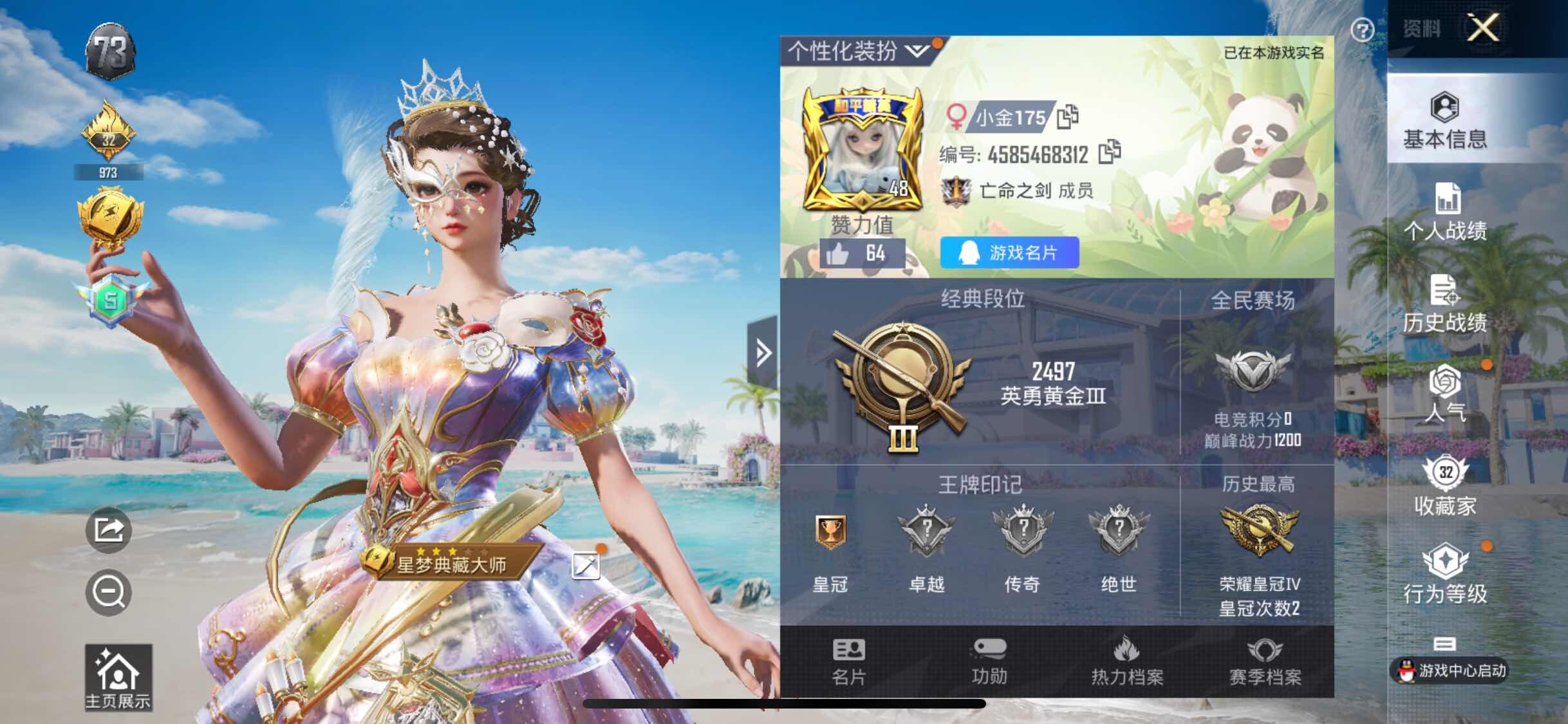 HPYXS3316061和平精英账号详情图2 HPYXS3316061和平精英账号详情图2