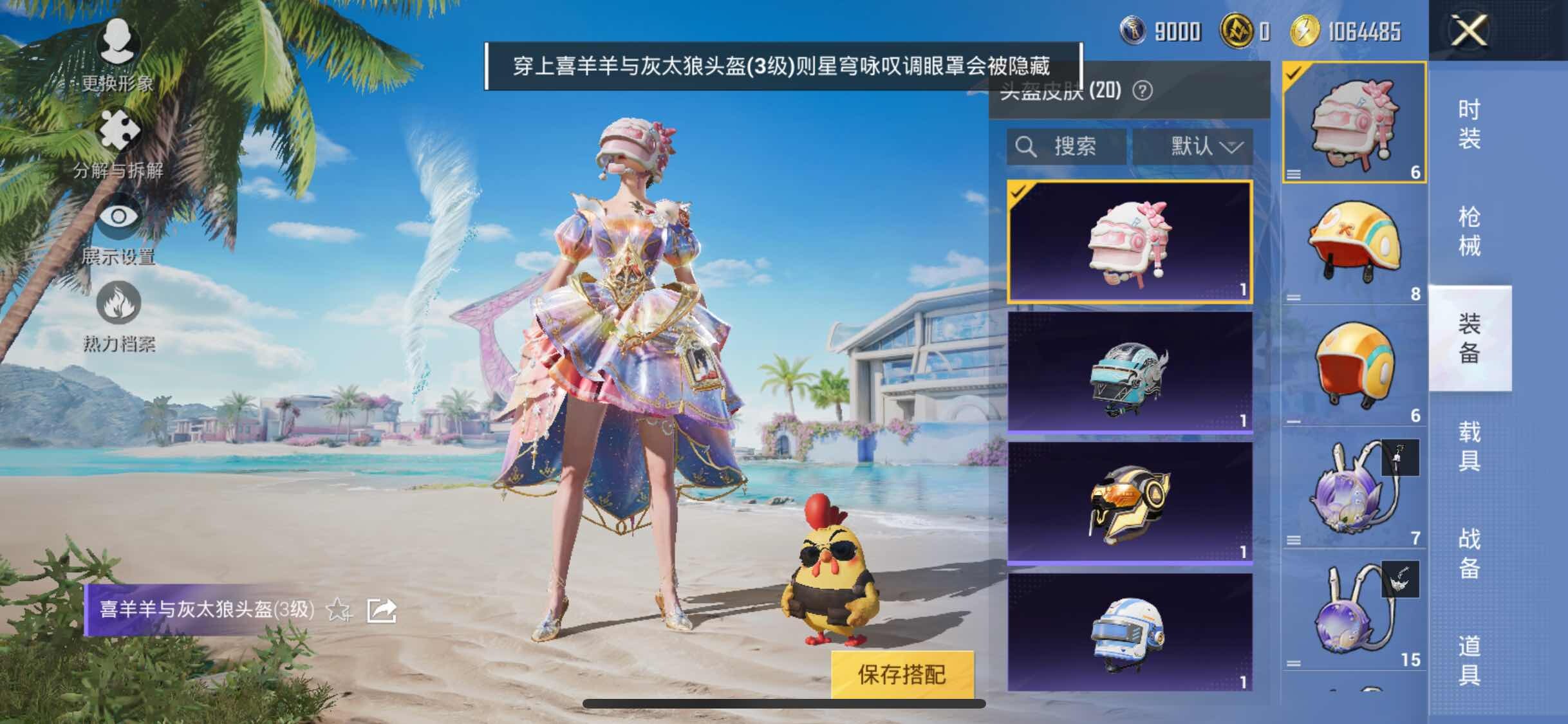 HPYXS3316061和平精英账号详情图5 HPYXS3316061和平精英账号详情图5