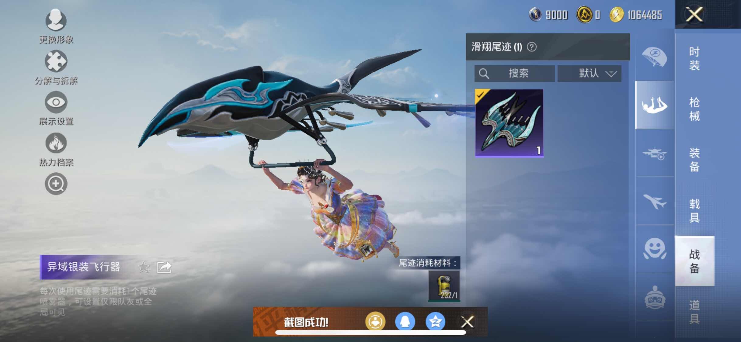 HPYXS3316061和平精英账号详情图8 HPYXS3316061和平精英账号详情图8