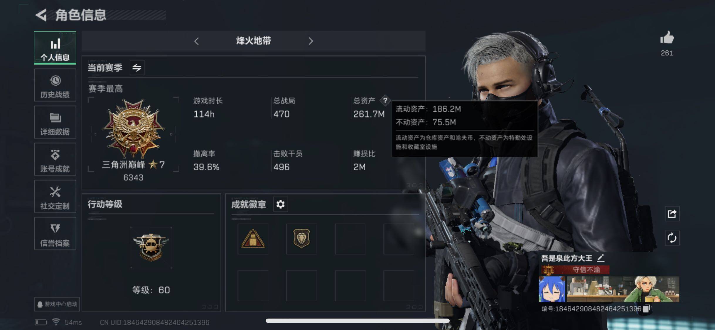 三角洲行动账号QQ【Q区三端互通】【无二次-9.22出二次】ASYs3142-特勤处：仓库10级/训练中心7级/靶场7级-总资产261M-哈夫币2003W-烽火等级：60级【勾选了部分账号，详细看图，平台认证商家店铺