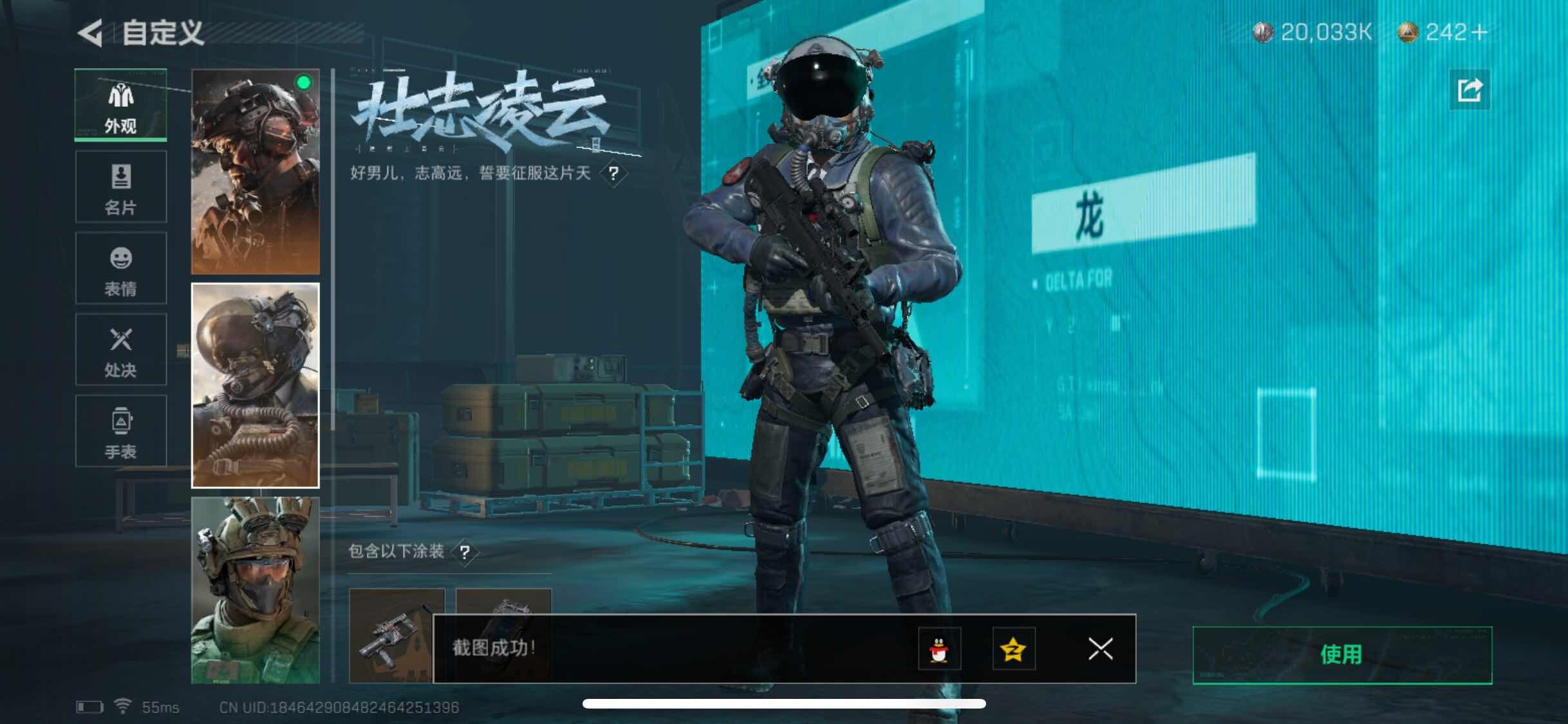SJZYXS325311三角洲行动账号详情图5 SJZYXS325311三角洲行动账号详情图5