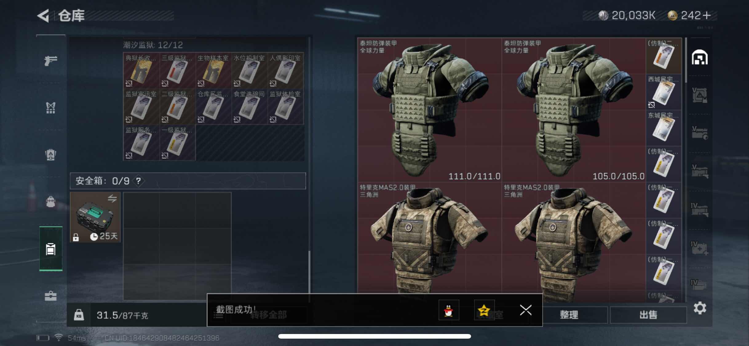 SJZYXS325311三角洲行动账号详情图15 SJZYXS325311三角洲行动账号详情图15
