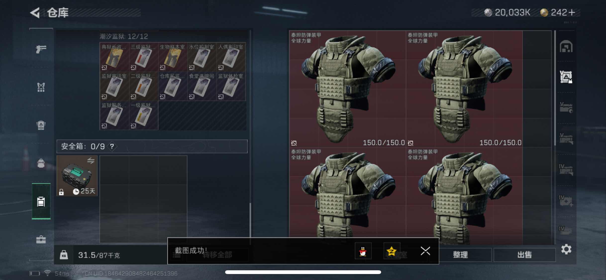SJZYXS325311三角洲行动账号详情图16 SJZYXS325311三角洲行动账号详情图16