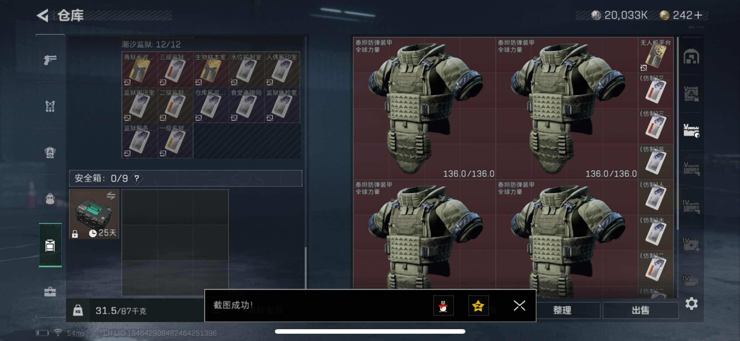 SJZYXS325311三角洲行动账号详情图17 SJZYXS325311三角洲行动账号详情图17