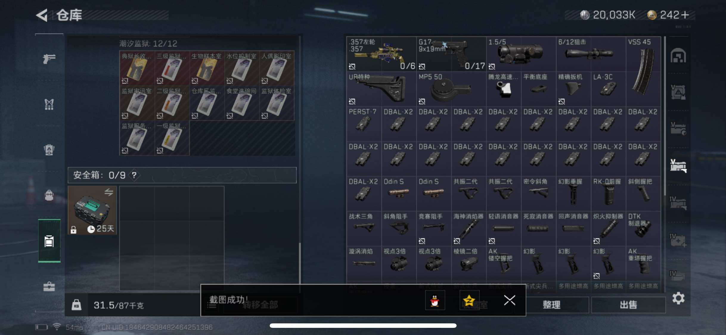 SJZYXS325311三角洲行动账号详情图18 SJZYXS325311三角洲行动账号详情图18
