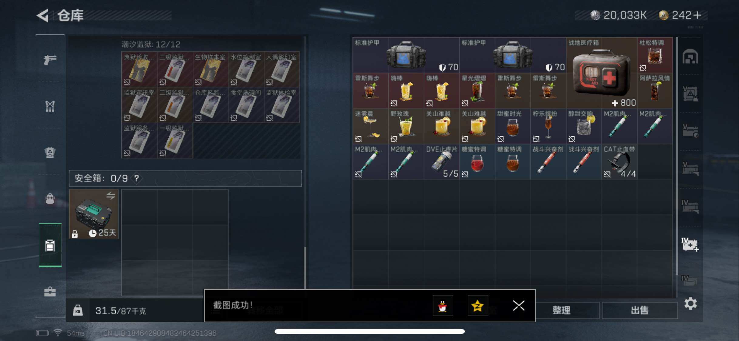SJZYXS325311三角洲行动账号详情图19 SJZYXS325311三角洲行动账号详情图19