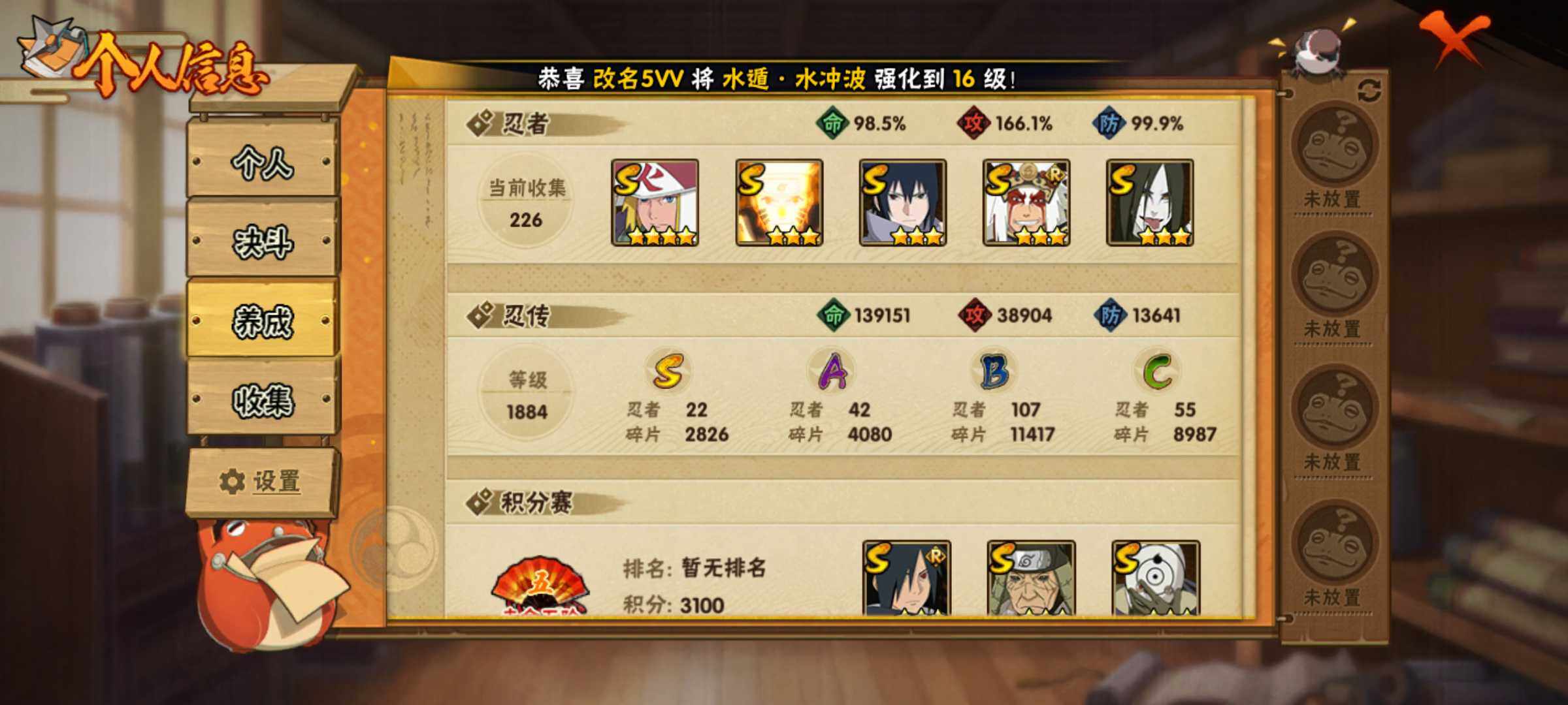 HYJM322276火影忍者账号详情图10