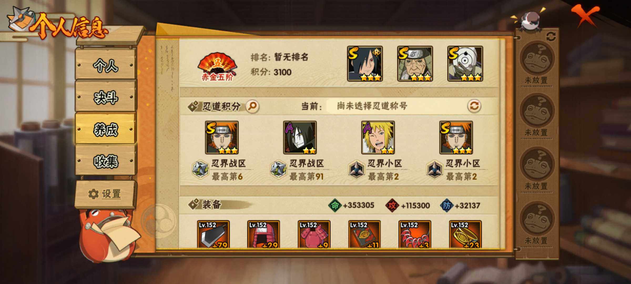 HYJM322276火影忍者账号详情图11