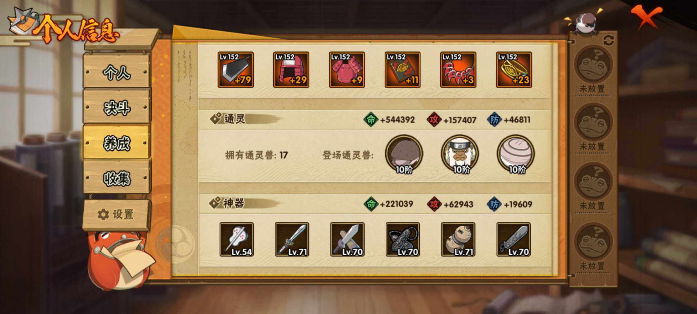 HYJM322276火影忍者账号详情图12
