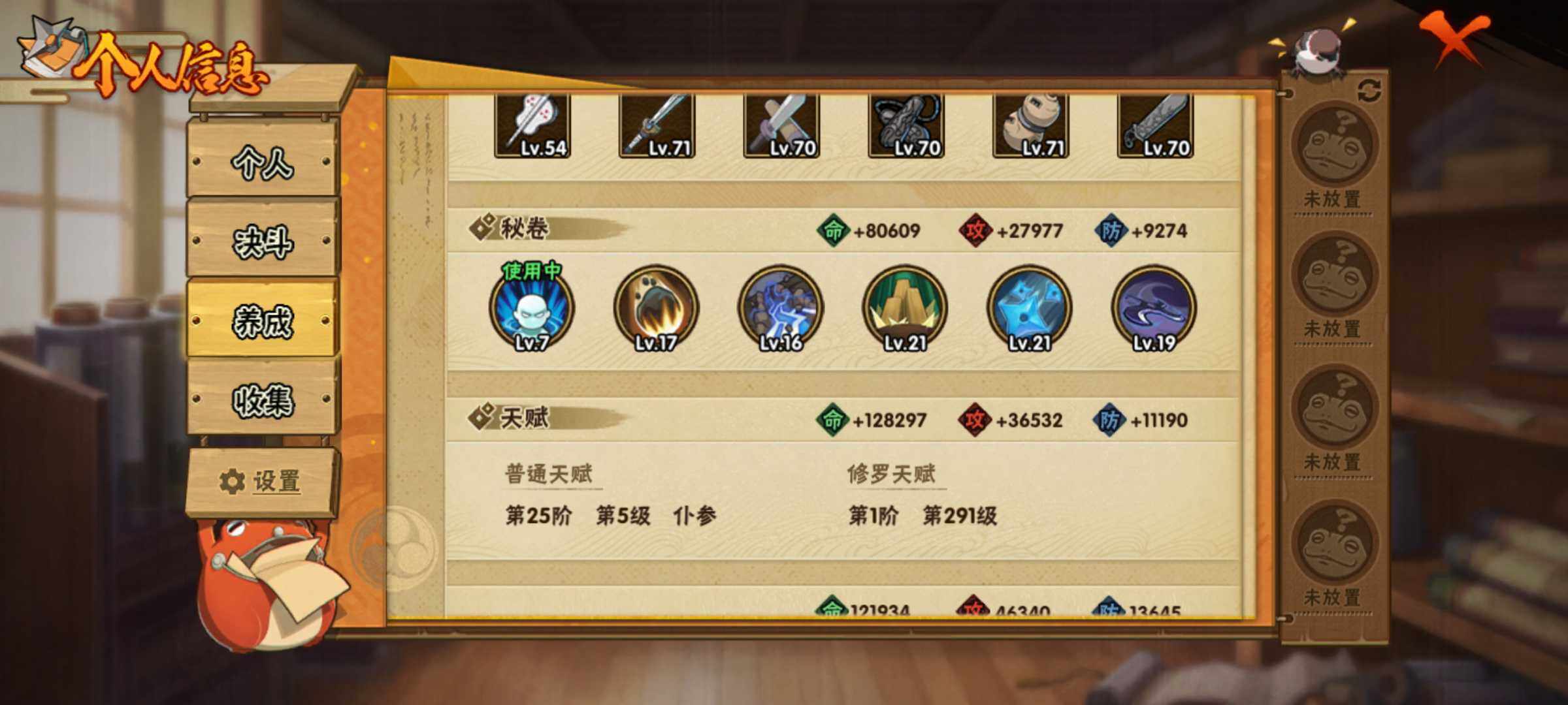 HYJM322276火影忍者账号详情图13