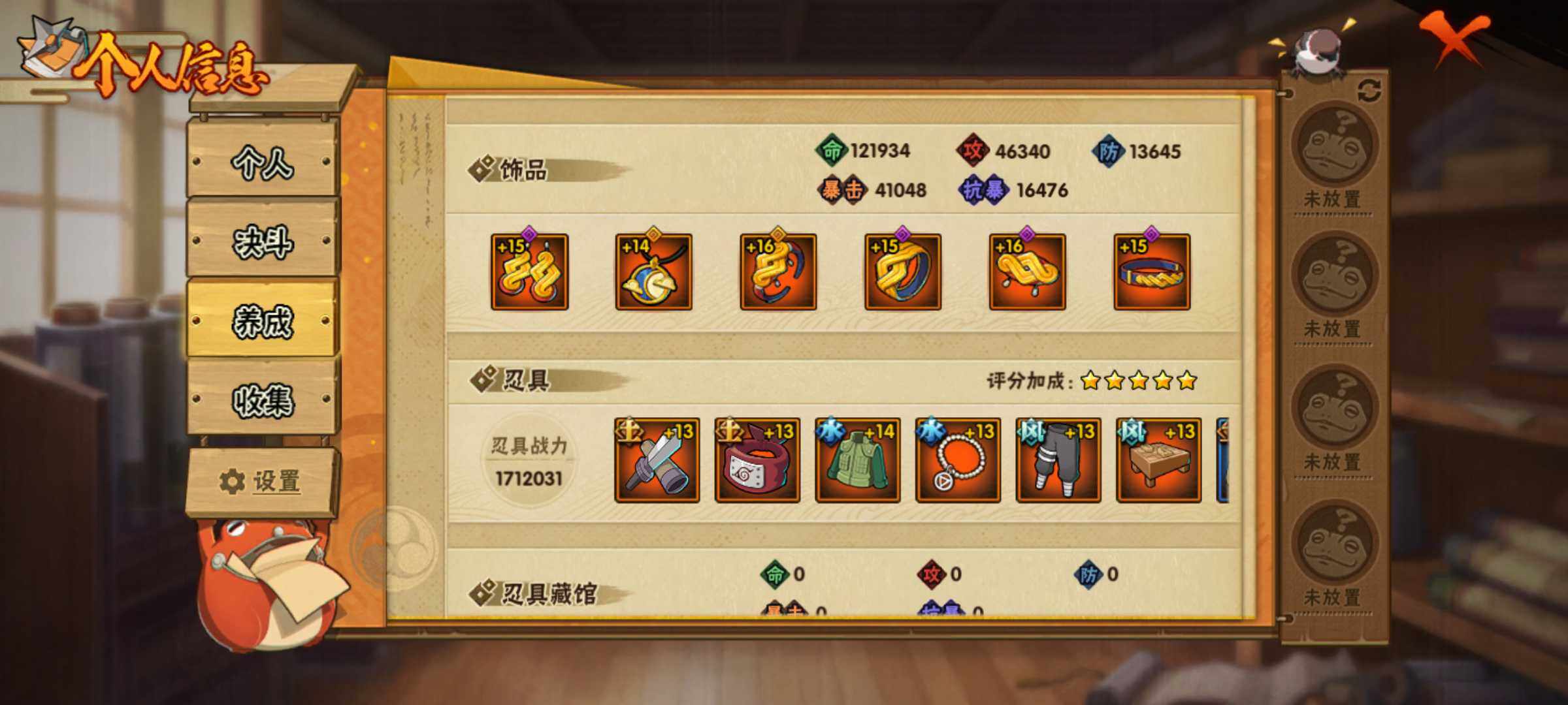 HYJM322276火影忍者账号详情图14