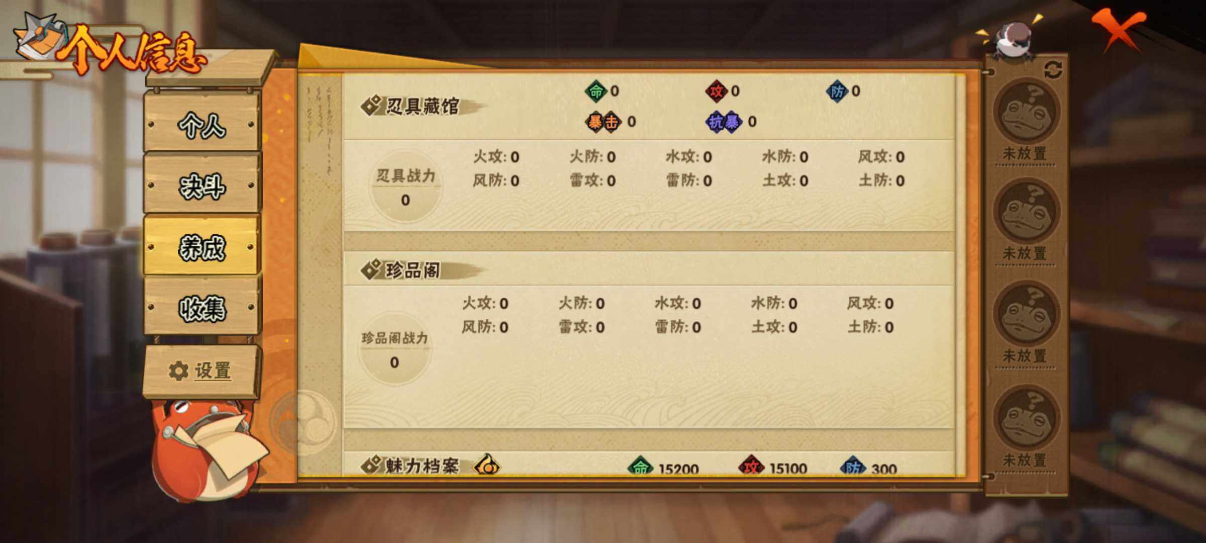 HYJM322276火影忍者账号详情图15