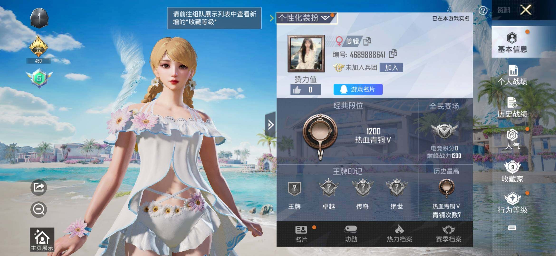 HPYXS3316082和平精英账号详情图2 HPYXS3316082和平精英账号详情图2