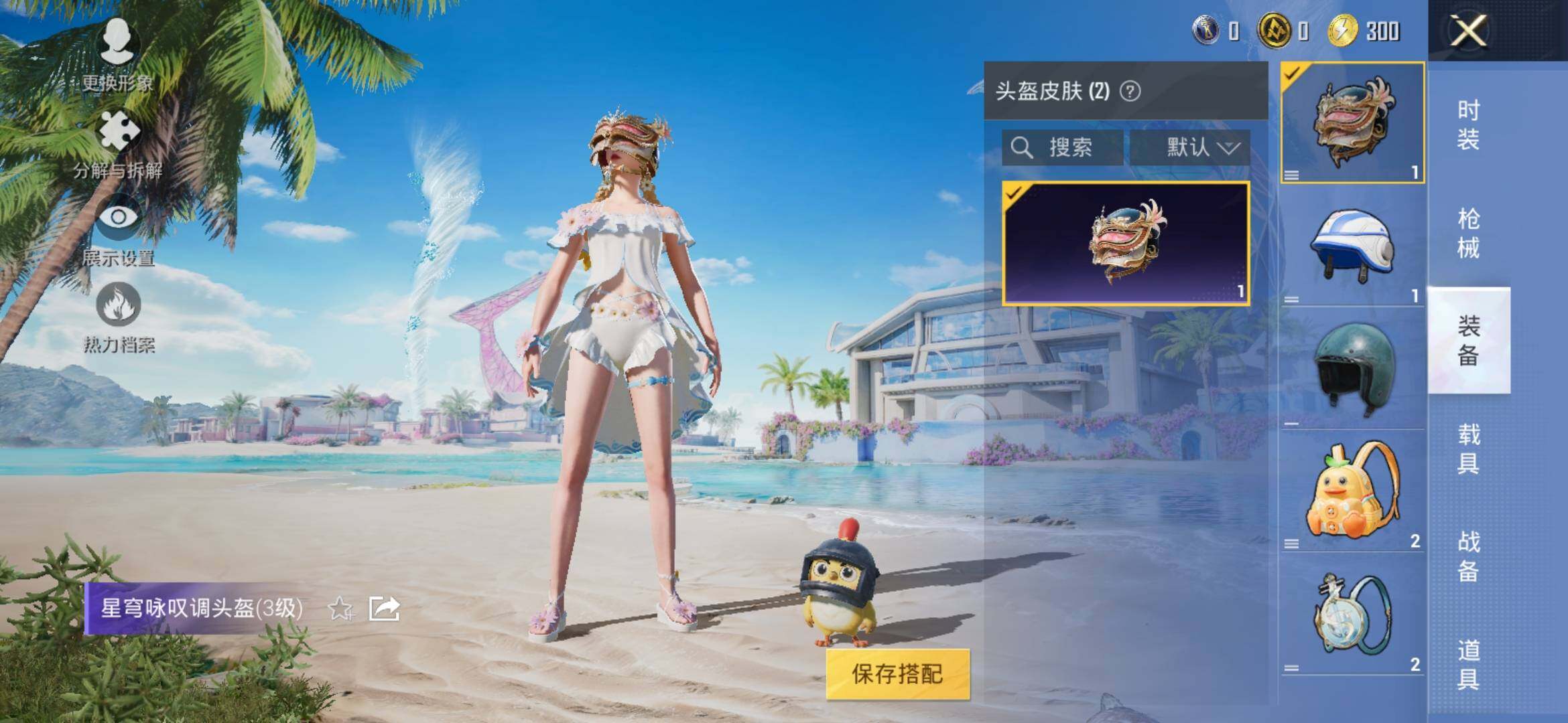 HPYXS3316082和平精英账号详情图5 HPYXS3316082和平精英账号详情图5