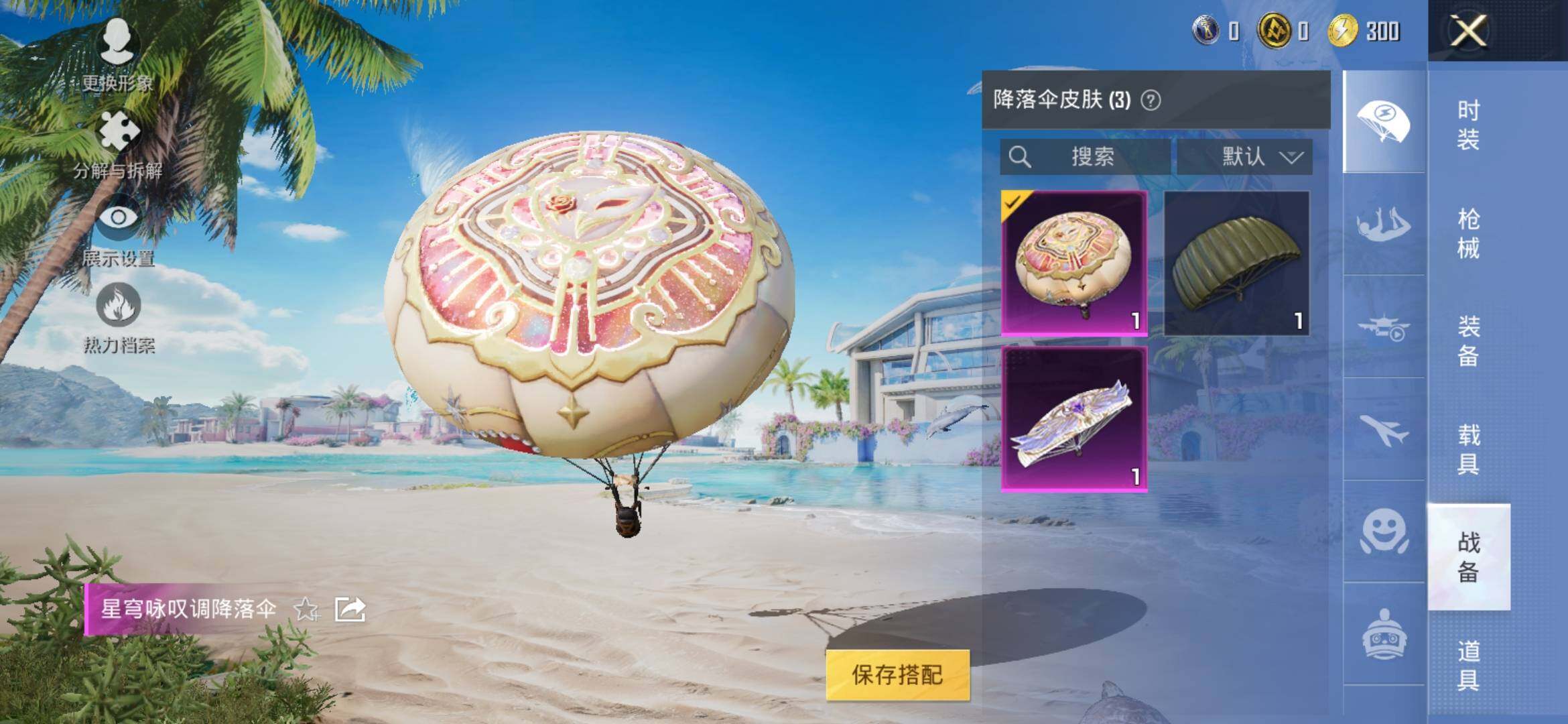 HPYXS3316082和平精英账号详情图7 HPYXS3316082和平精英账号详情图7