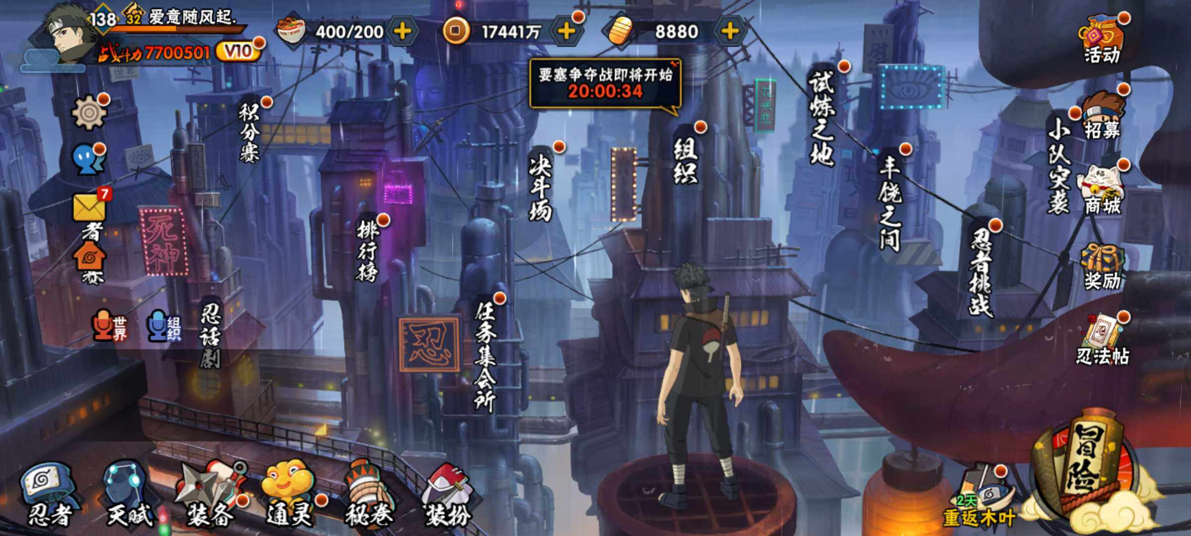 HYJM322281火影忍者账号详情图3