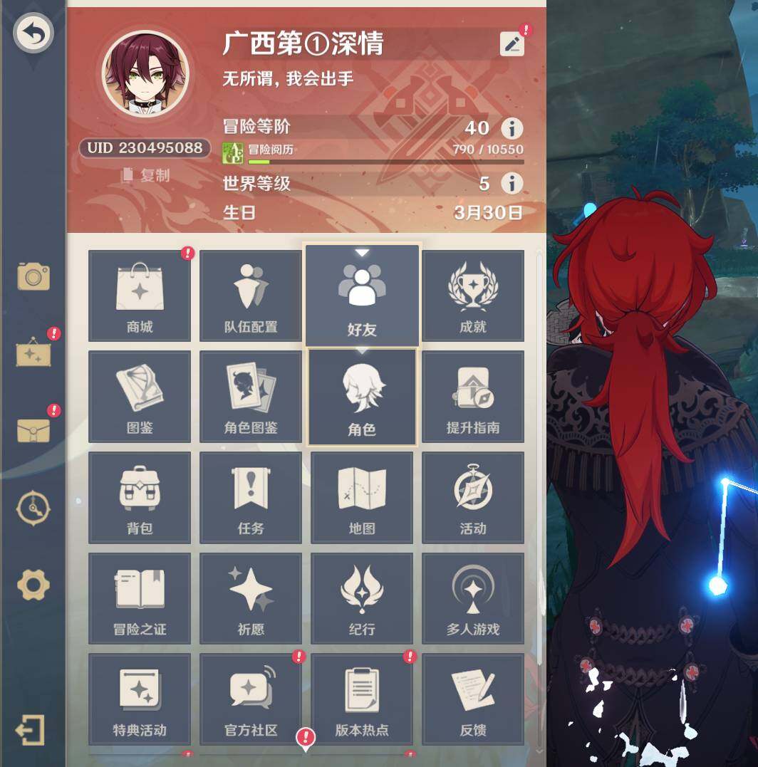 YSEY310413原神账号详情图4 YSEY310413原神账号详情图4