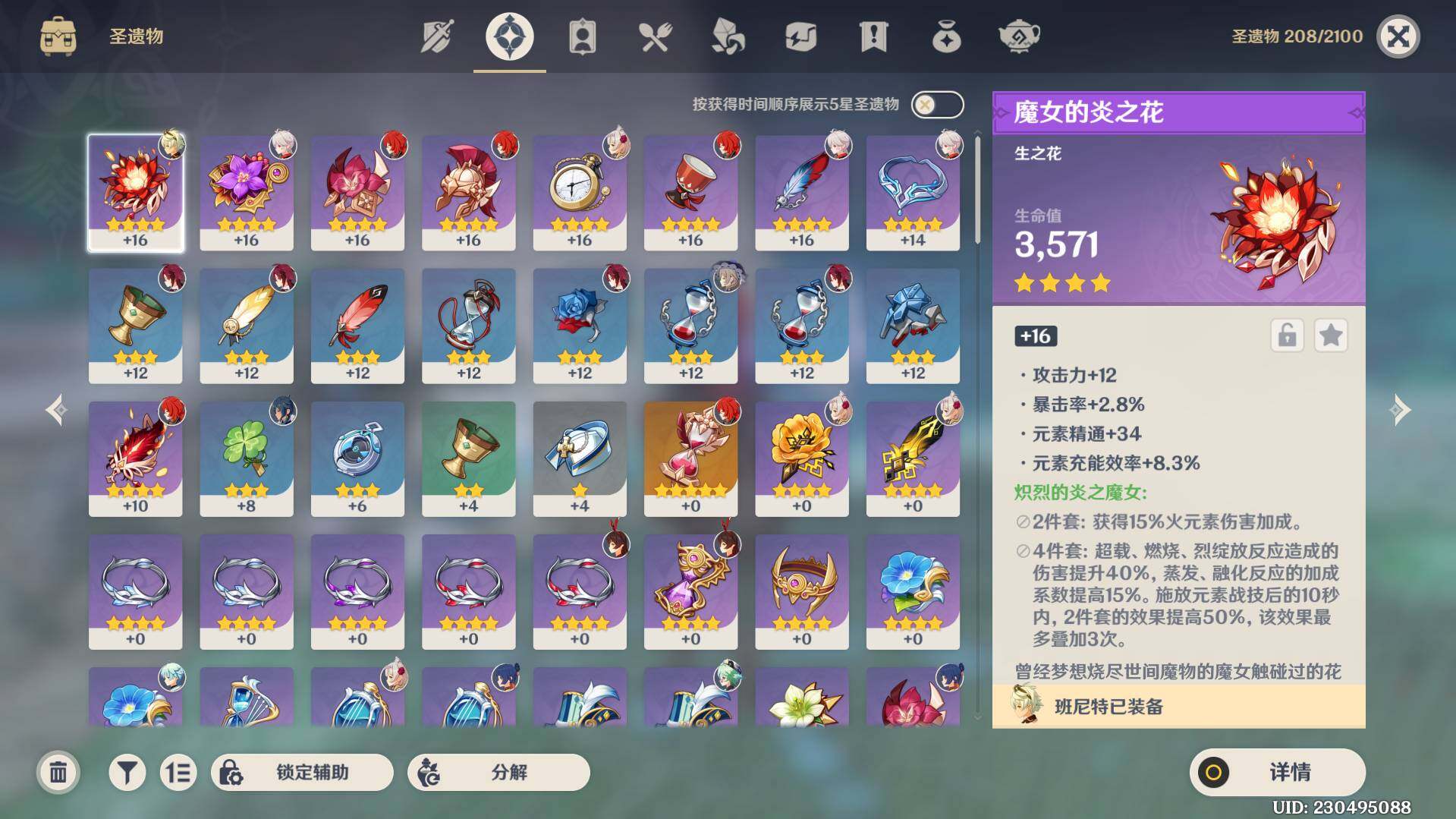 YSEY310413原神账号详情图6 YSEY310413原神账号详情图6
