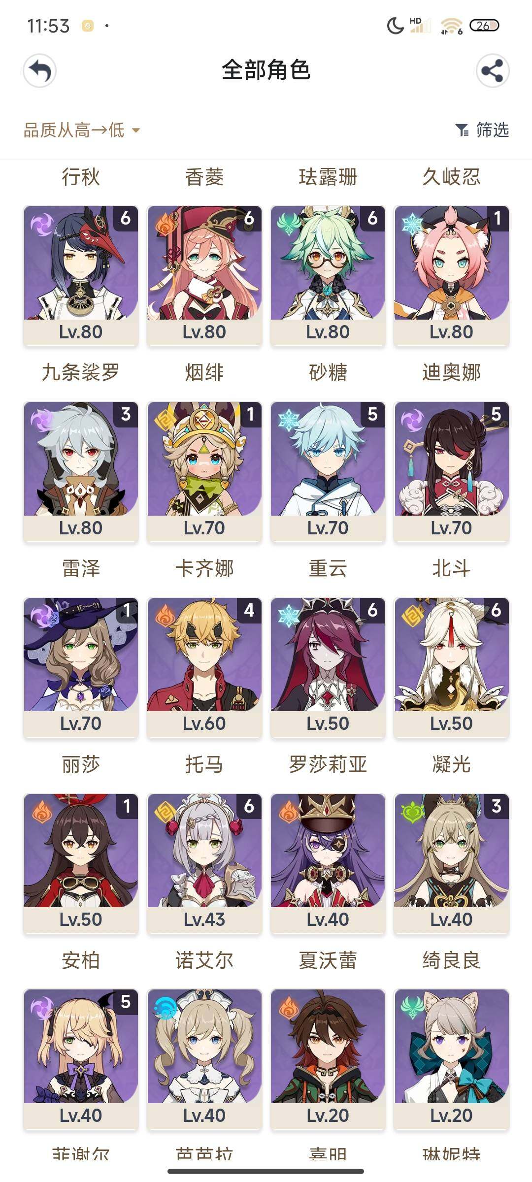 YSEY310400原神账号详情图4 YSEY310400原神账号详情图4