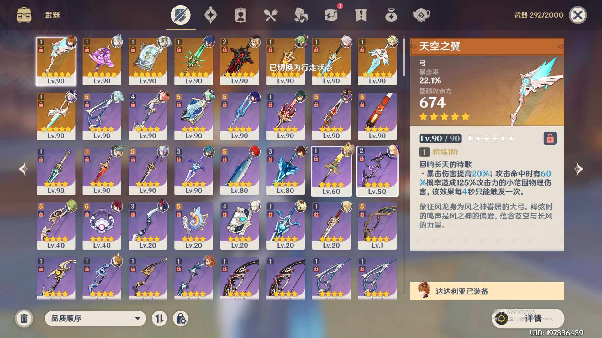 YSEY310400原神账号详情图7 YSEY310400原神账号详情图7