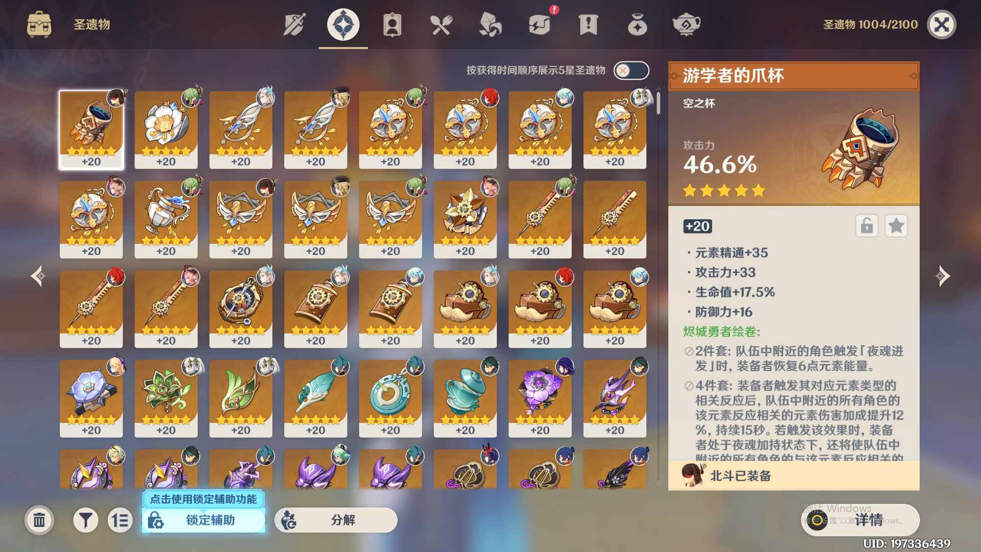 YSEY310400原神账号详情图8 YSEY310400原神账号详情图8