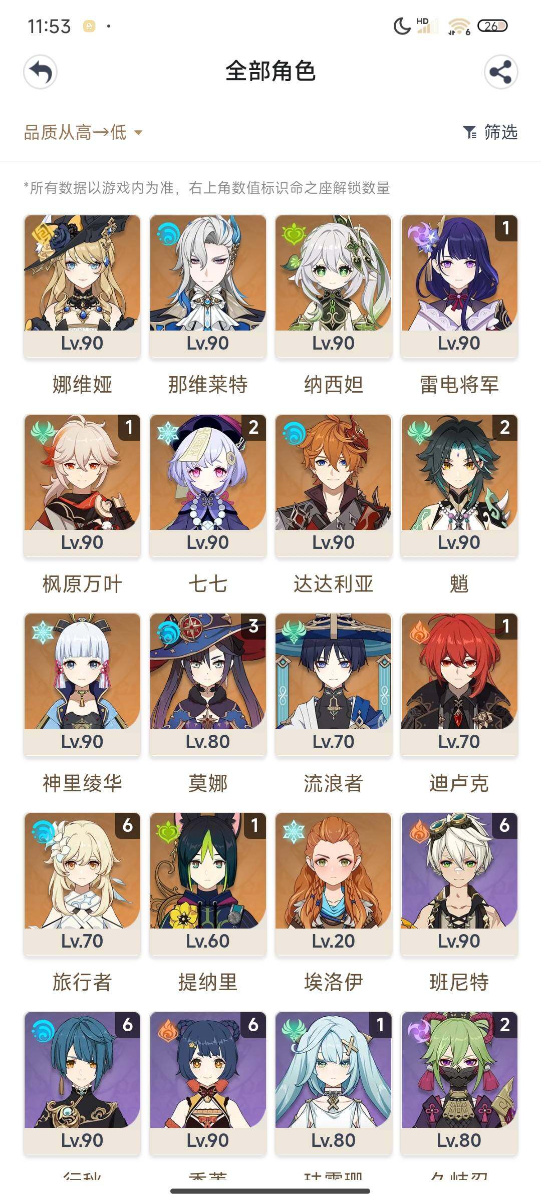 YSEY310400原神账号详情图11 YSEY310400原神账号详情图11
