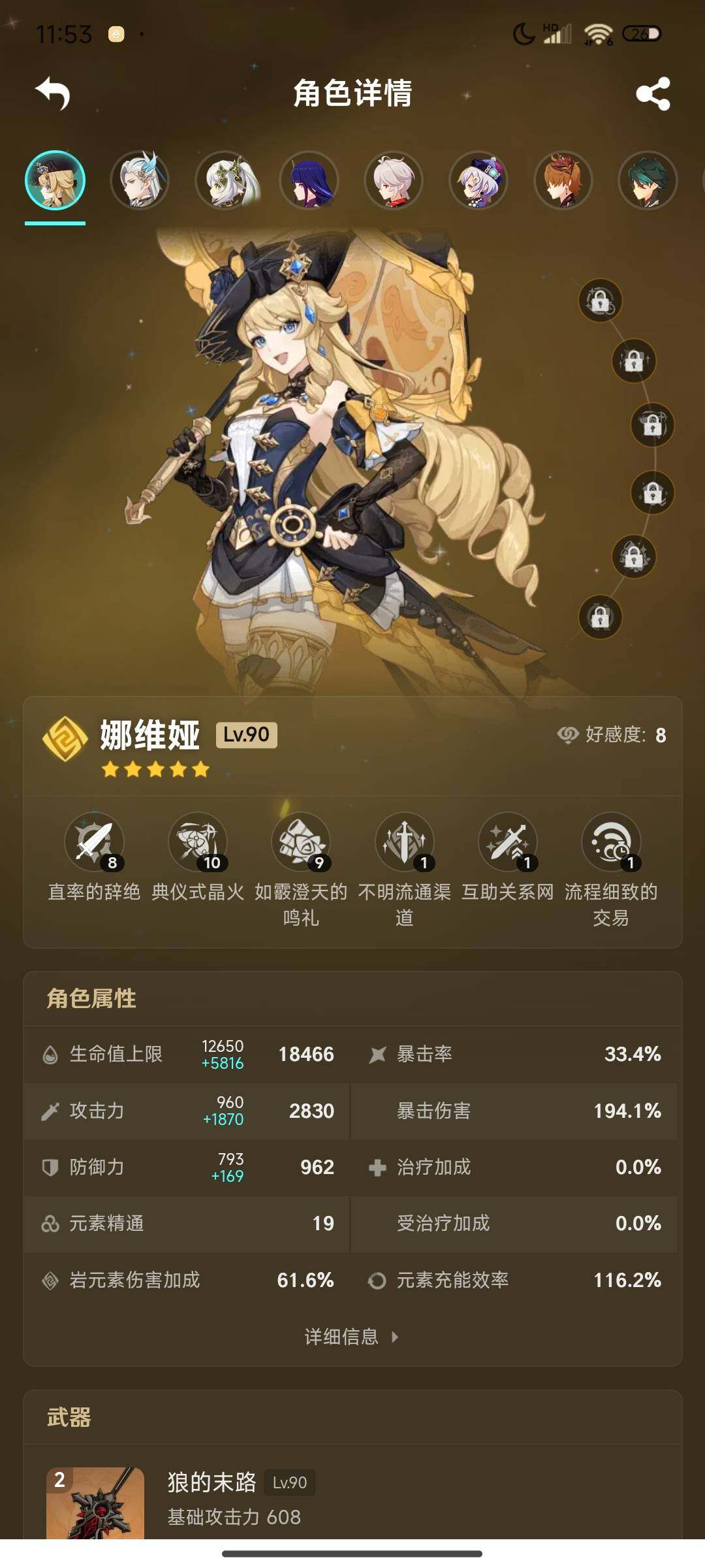 YSEY310400原神账号详情图14 YSEY310400原神账号详情图14