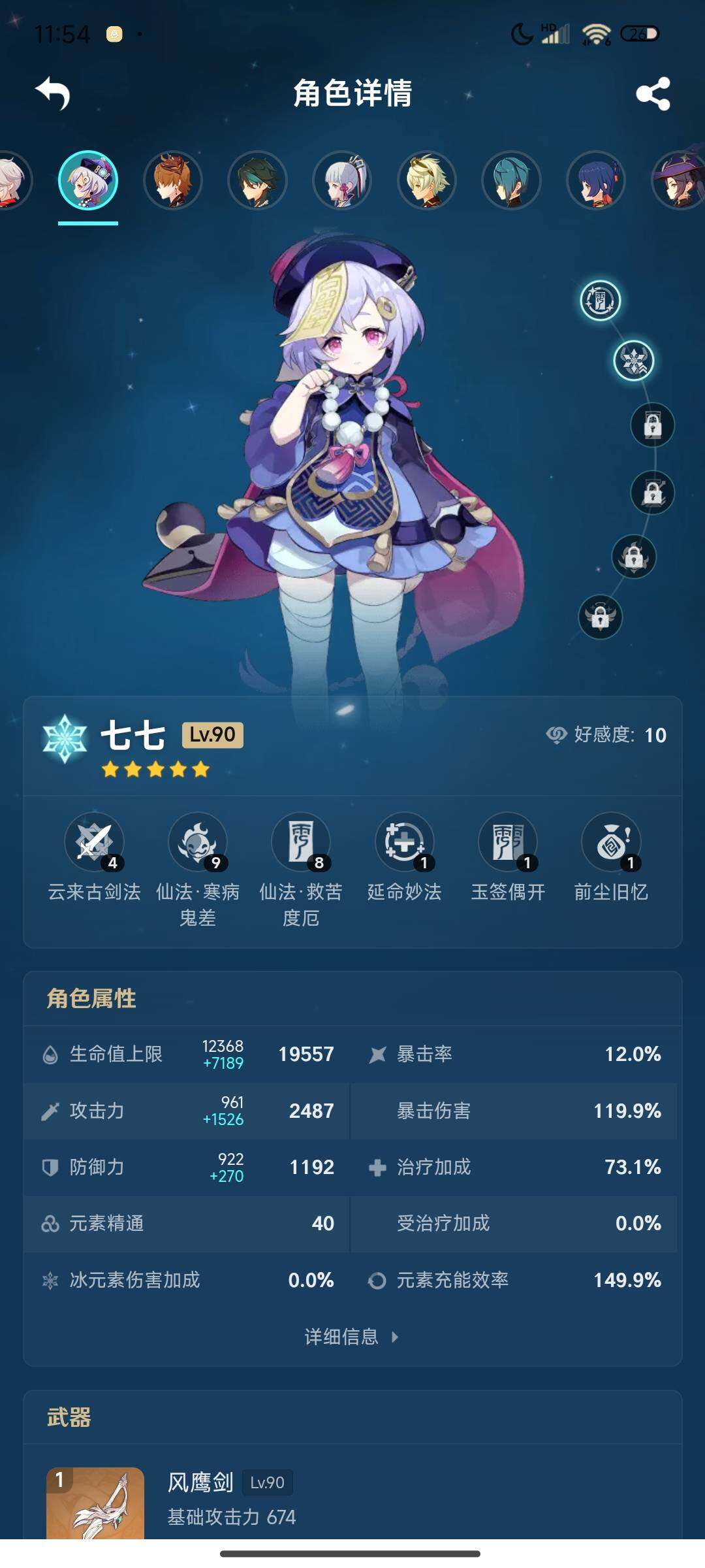 YSEY310400原神账号详情图19 YSEY310400原神账号详情图19