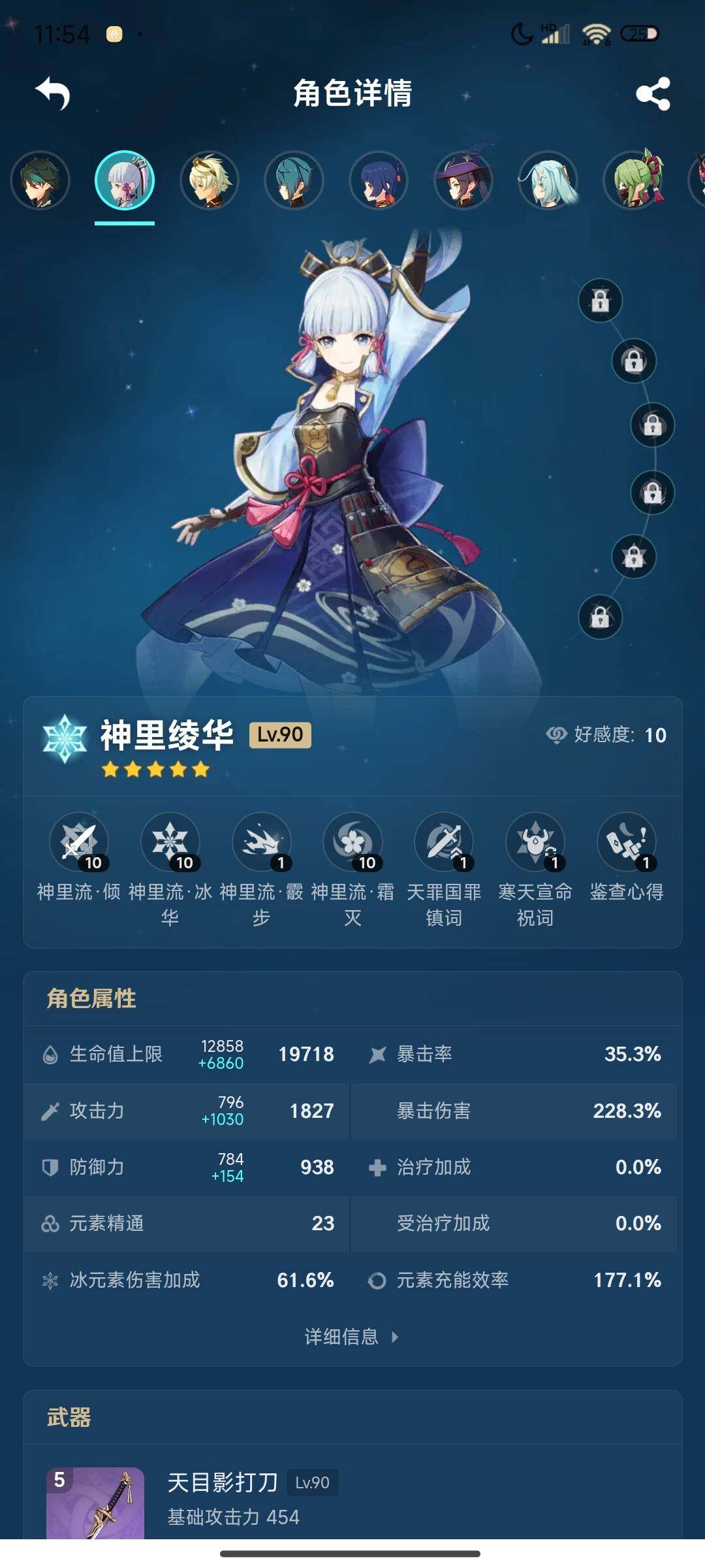 YSEY310400原神账号详情图22 YSEY310400原神账号详情图22