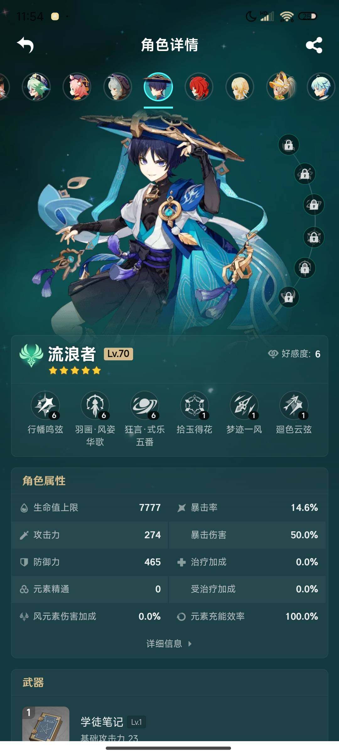 YSEY310400原神账号详情图24 YSEY310400原神账号详情图24