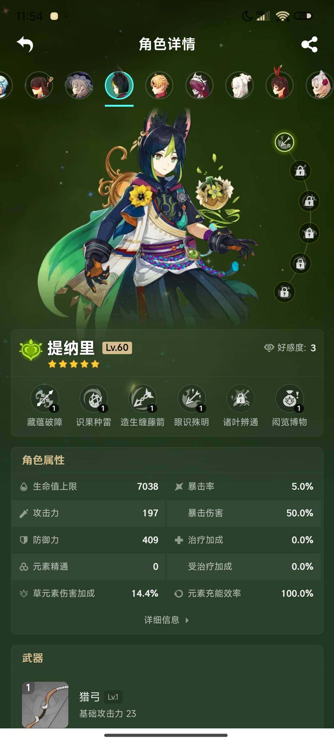 YSEY310400原神账号详情图26 YSEY310400原神账号详情图26