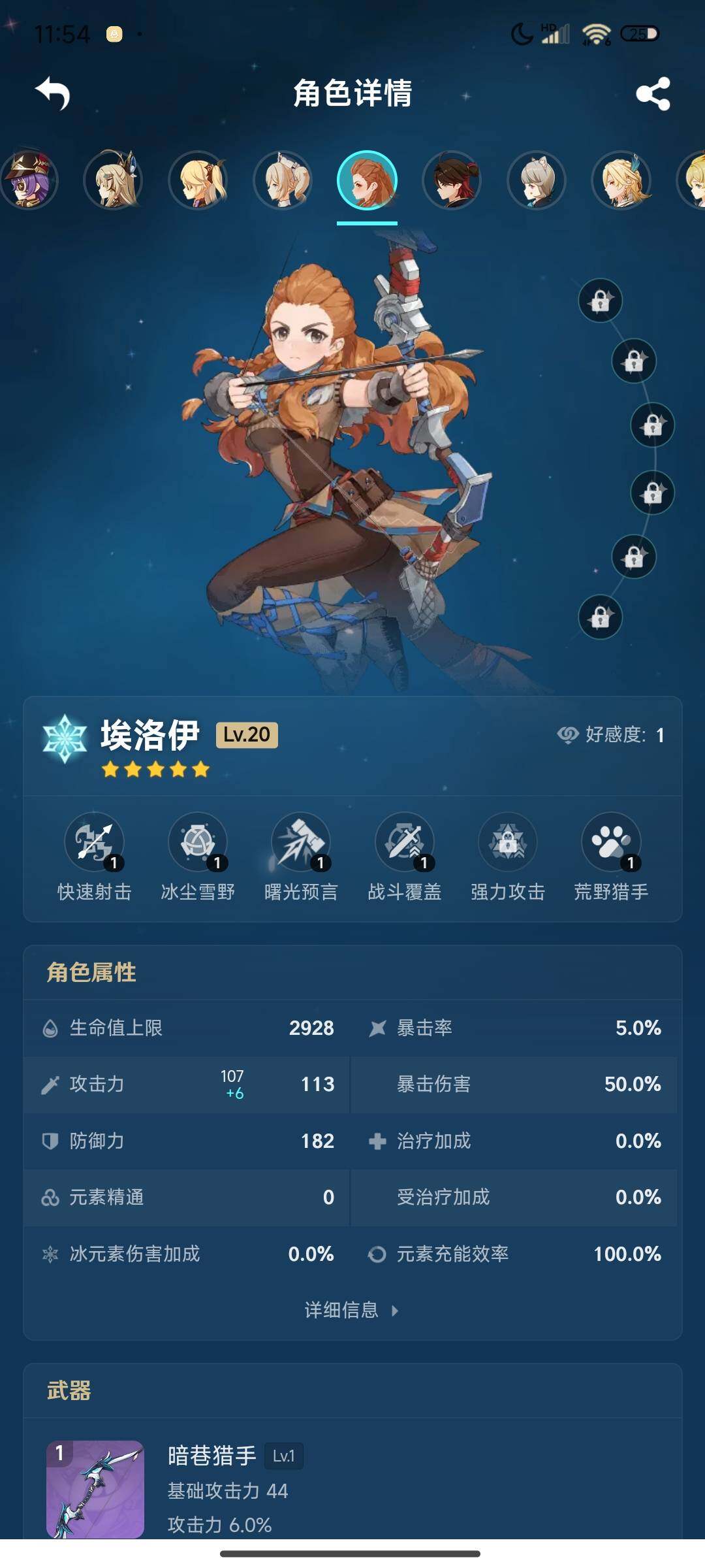 YSEY310400原神账号详情图27 YSEY310400原神账号详情图27