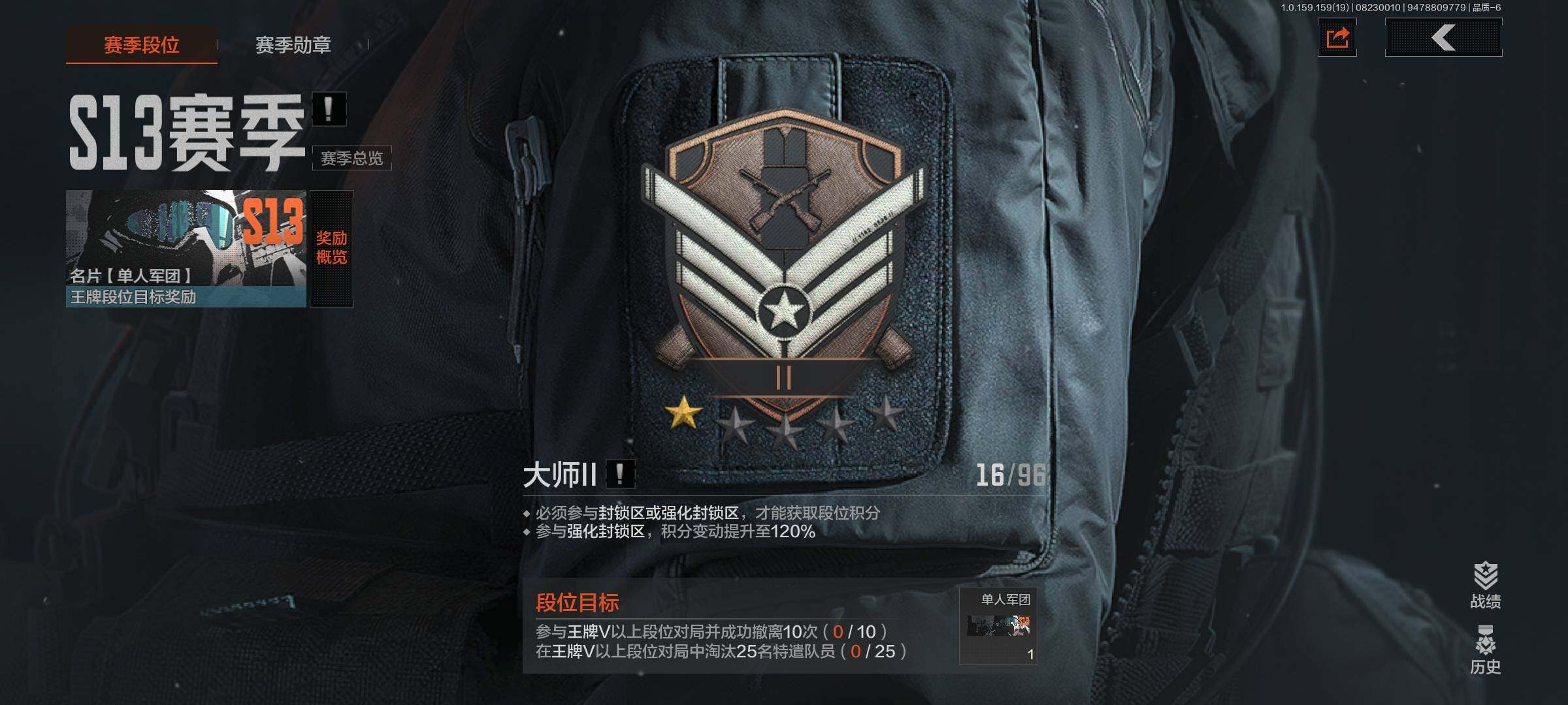 AQEY35633暗区突围账号详情图4 AQEY35633暗区突围账号详情图4
