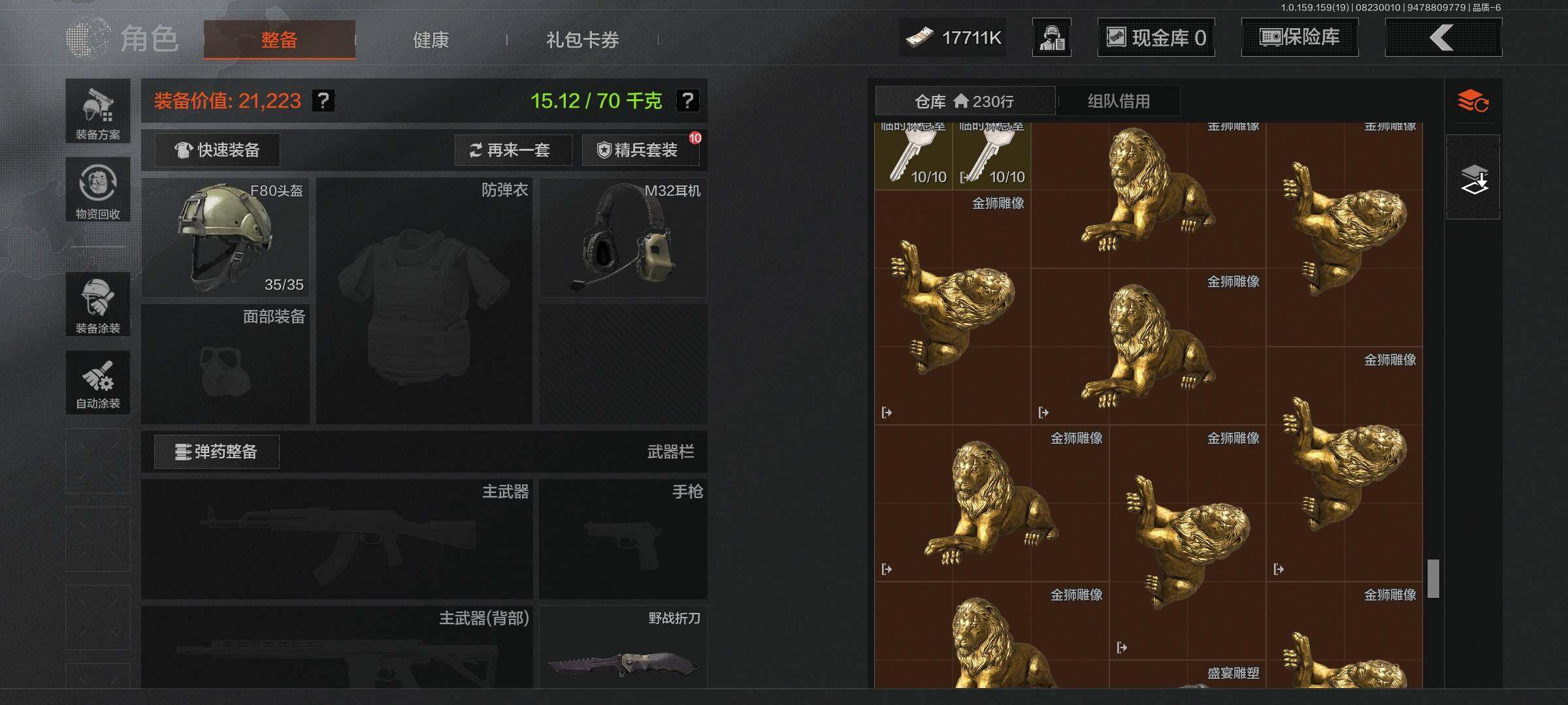 AQEY35633暗区突围账号详情图7 AQEY35633暗区突围账号详情图7