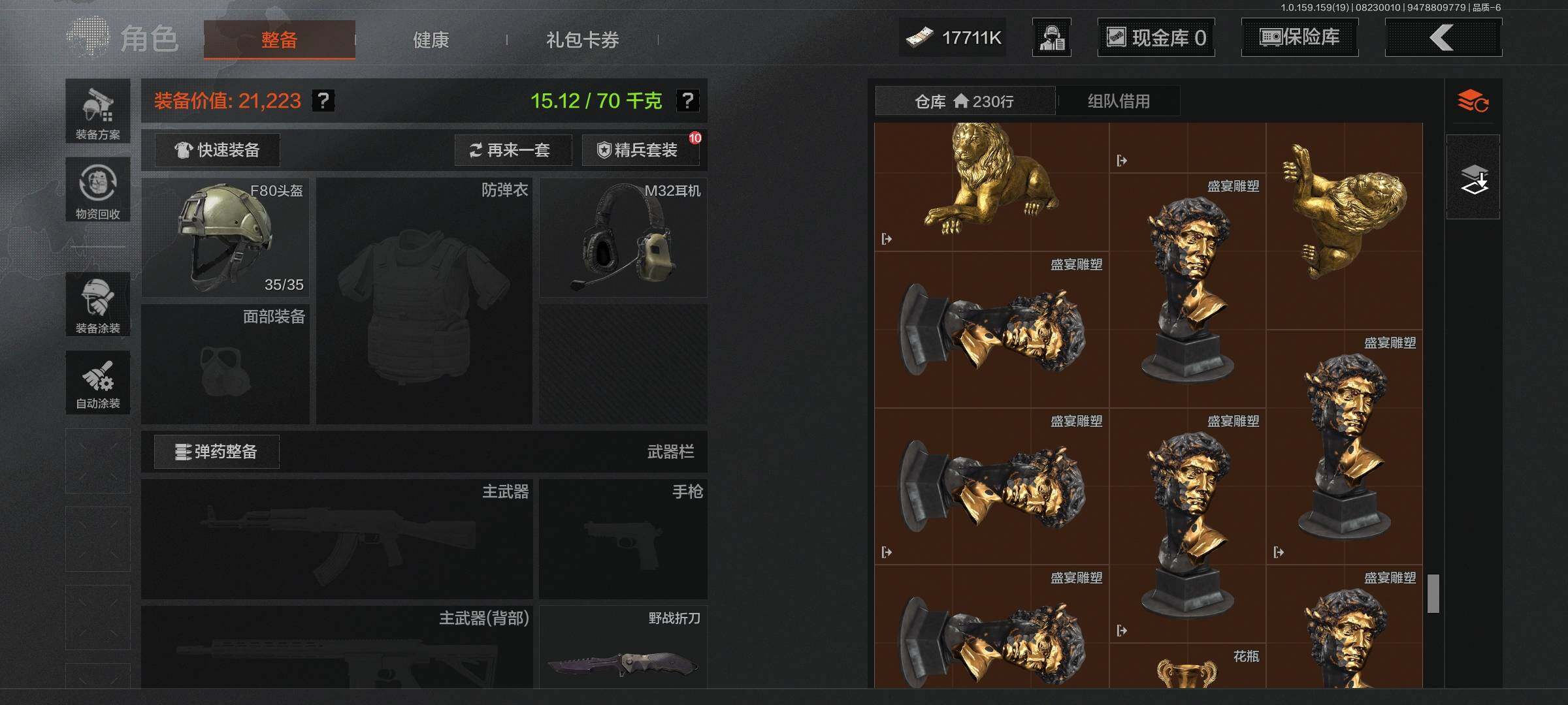 AQEY35633暗区突围账号详情图8 AQEY35633暗区突围账号详情图8