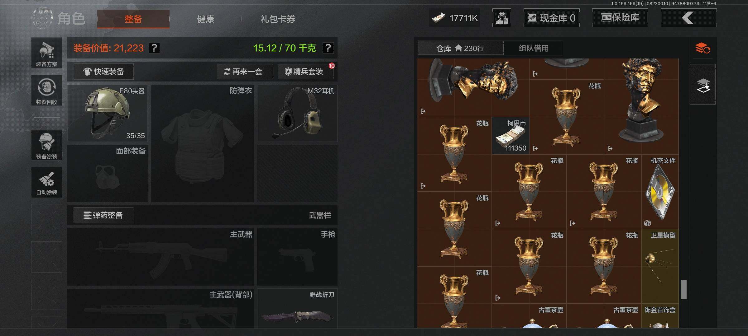 AQEY35633暗区突围账号详情图9 AQEY35633暗区突围账号详情图9