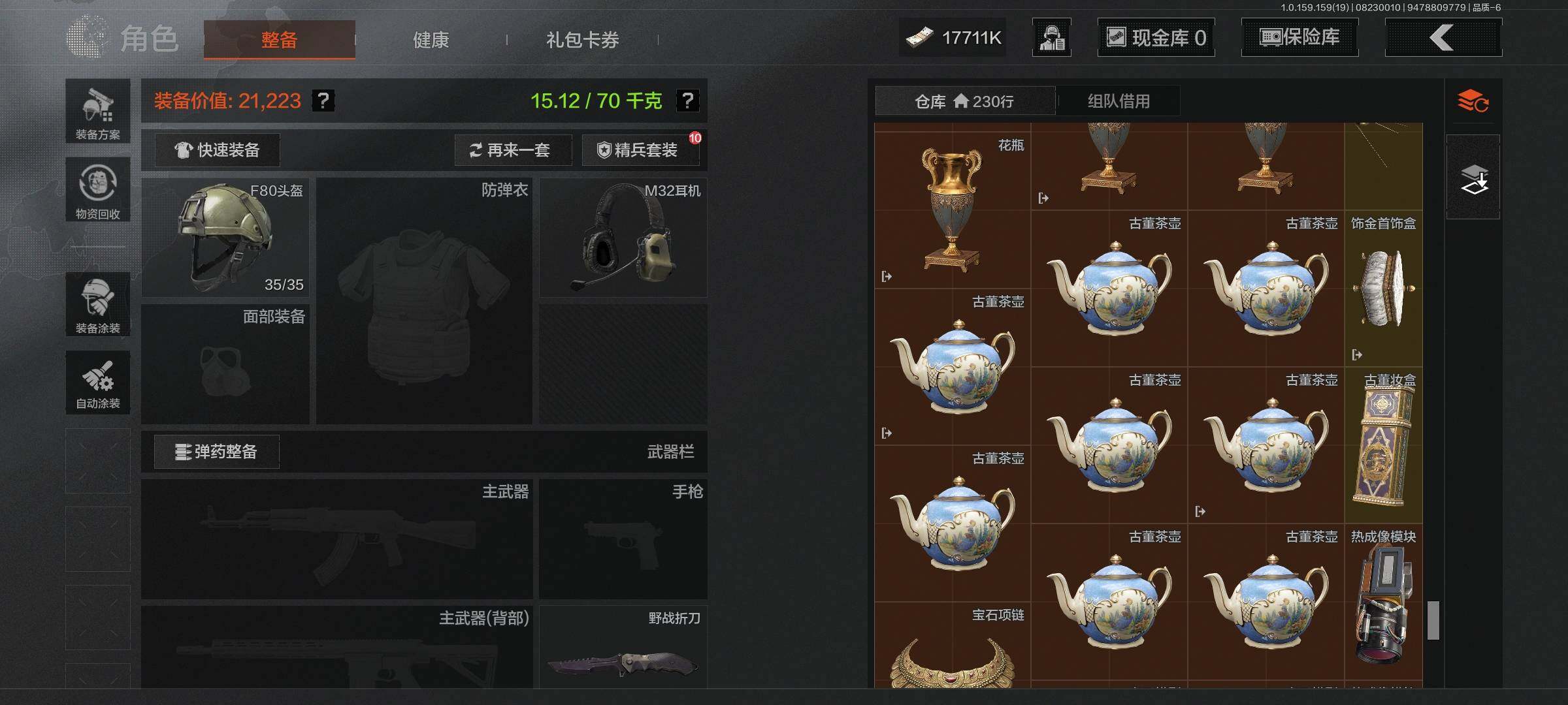 AQEY35633暗区突围账号详情图10 AQEY35633暗区突围账号详情图10