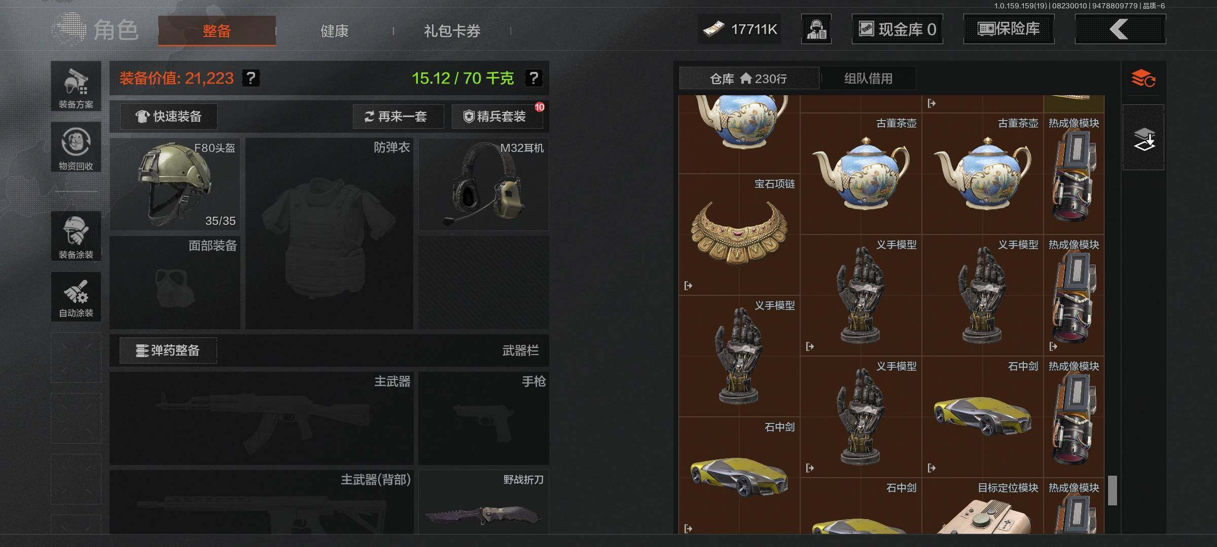 AQEY35633暗区突围账号详情图11 AQEY35633暗区突围账号详情图11
