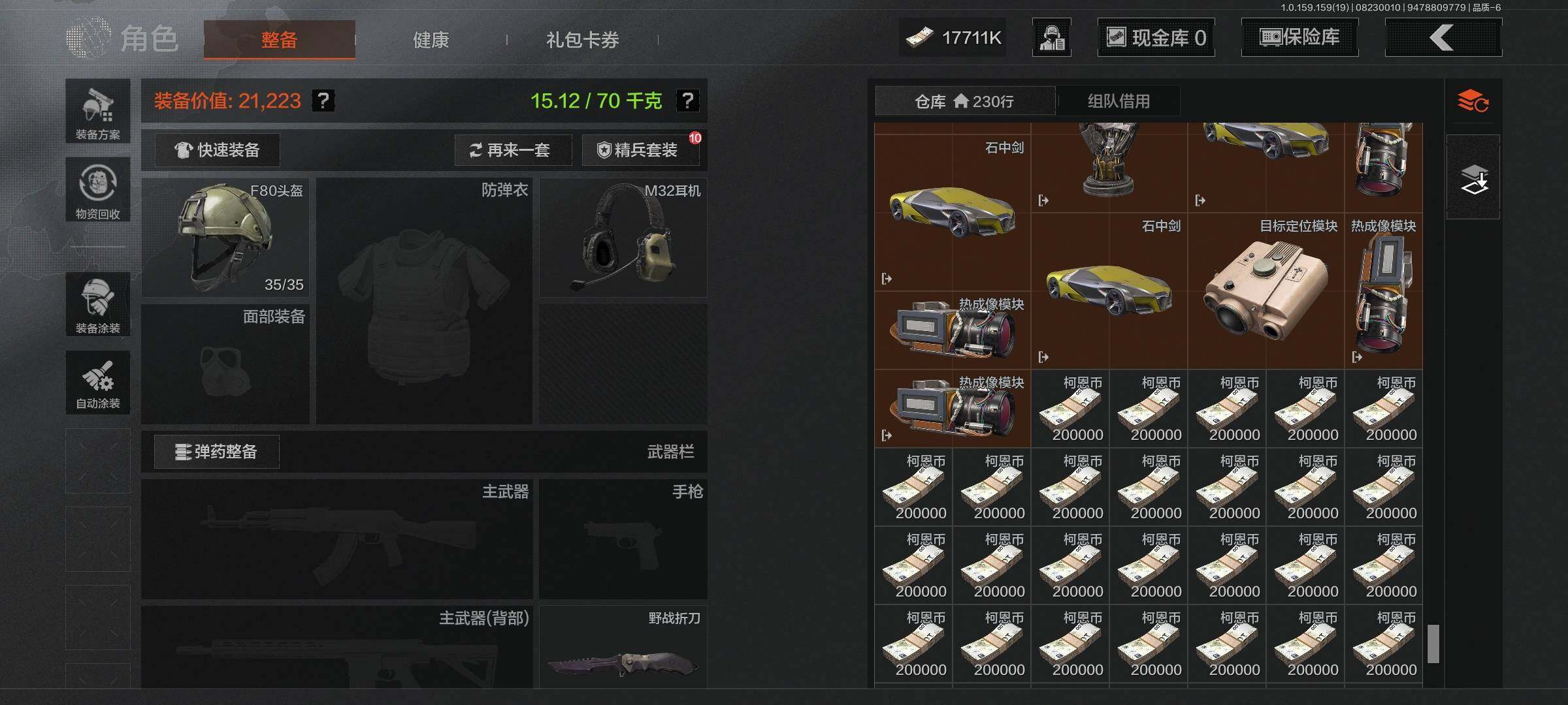 AQEY35633暗区突围账号详情图12 AQEY35633暗区突围账号详情图12