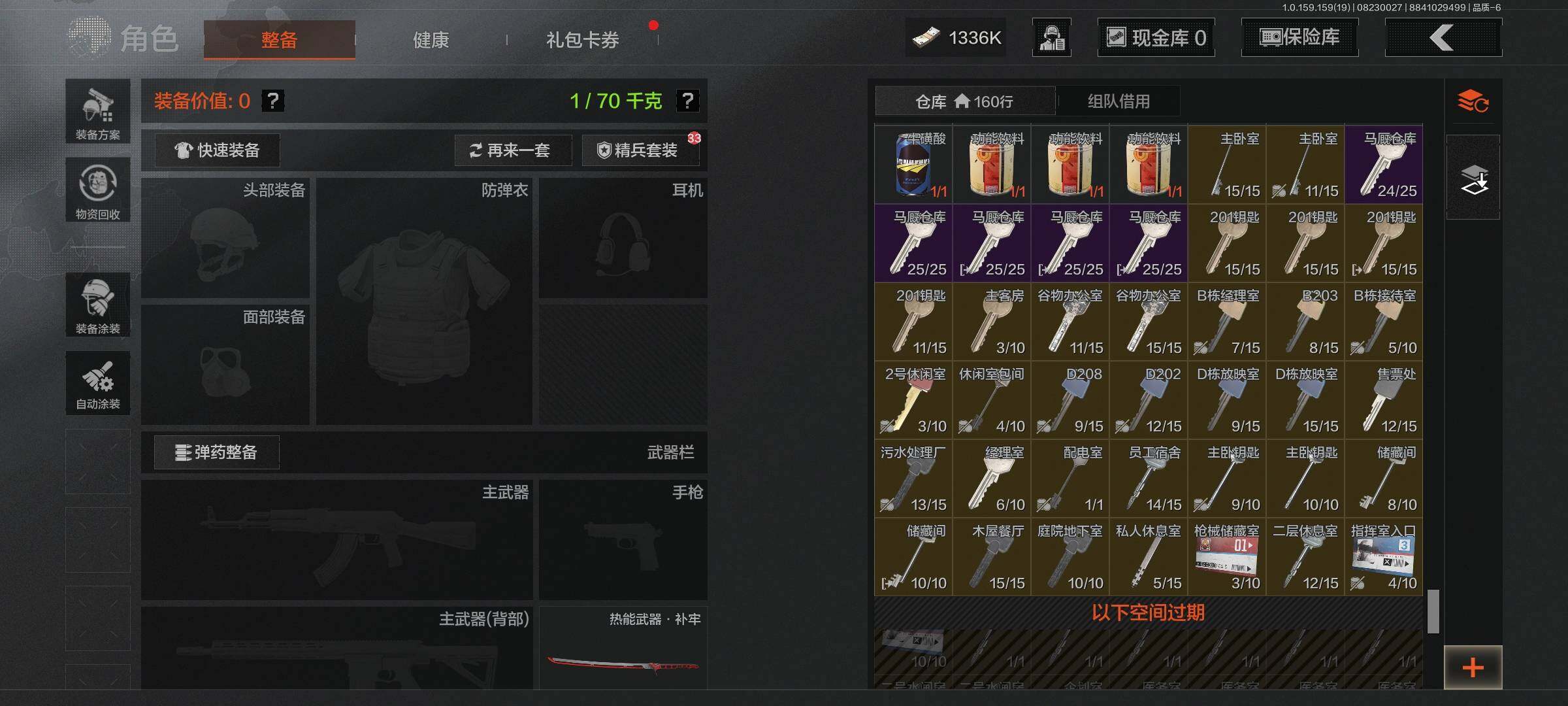 AQEY35634暗区突围账号详情图7 AQEY35634暗区突围账号详情图7