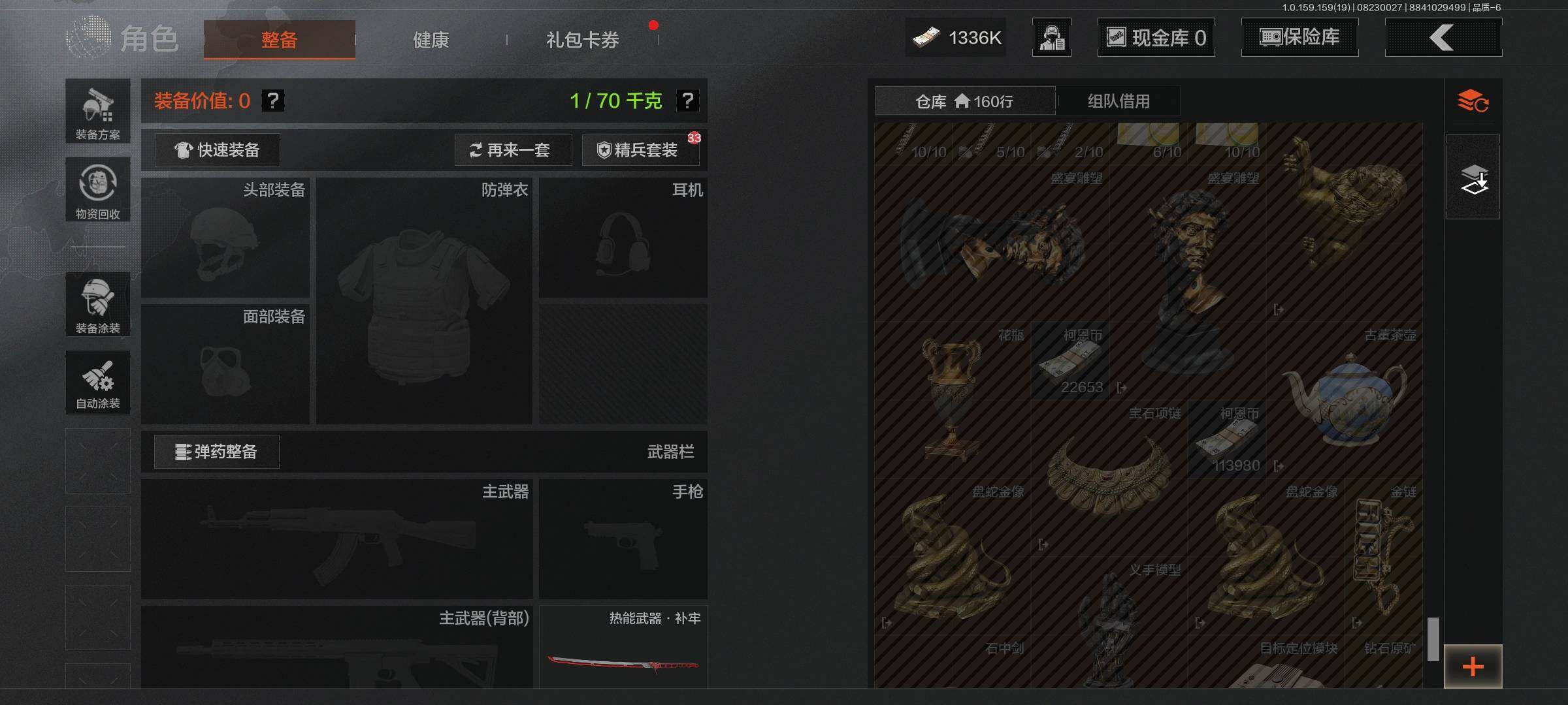 AQEY35634暗区突围账号详情图8 AQEY35634暗区突围账号详情图8