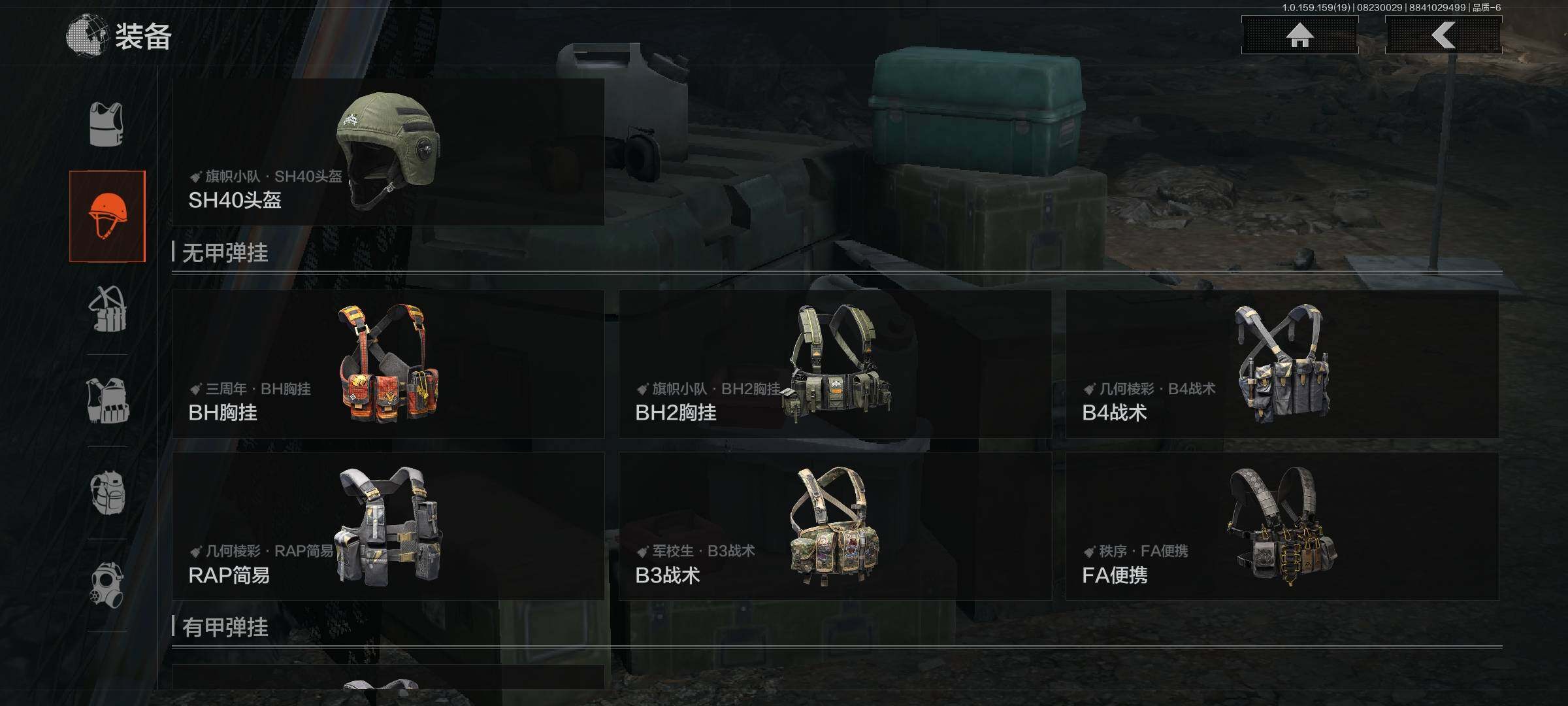AQEY35634暗区突围账号详情图20 AQEY35634暗区突围账号详情图20