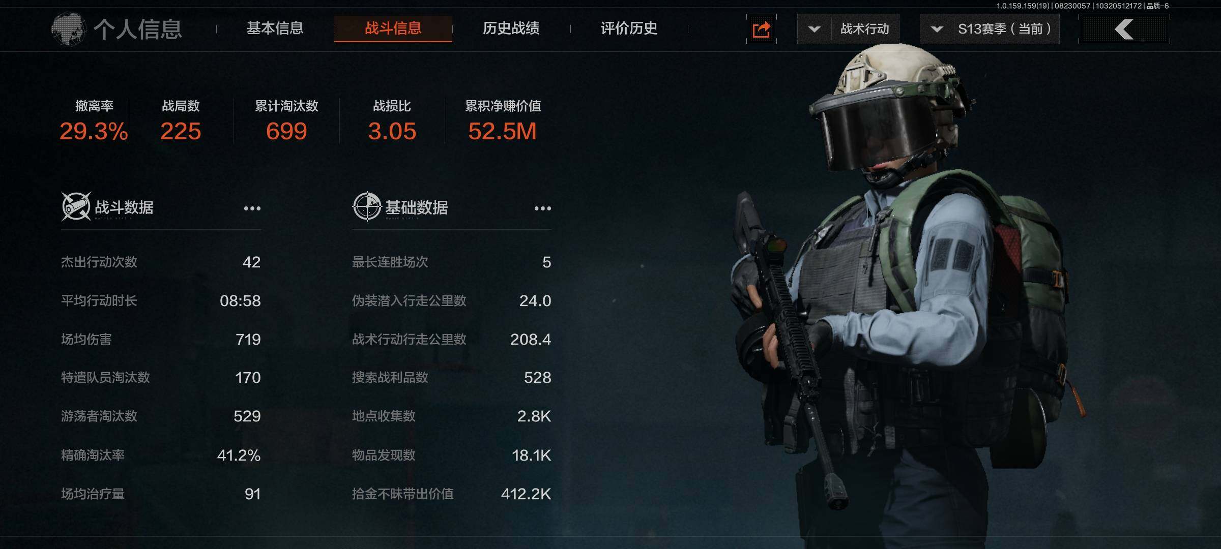 AQEY35635暗区突围账号详情图2