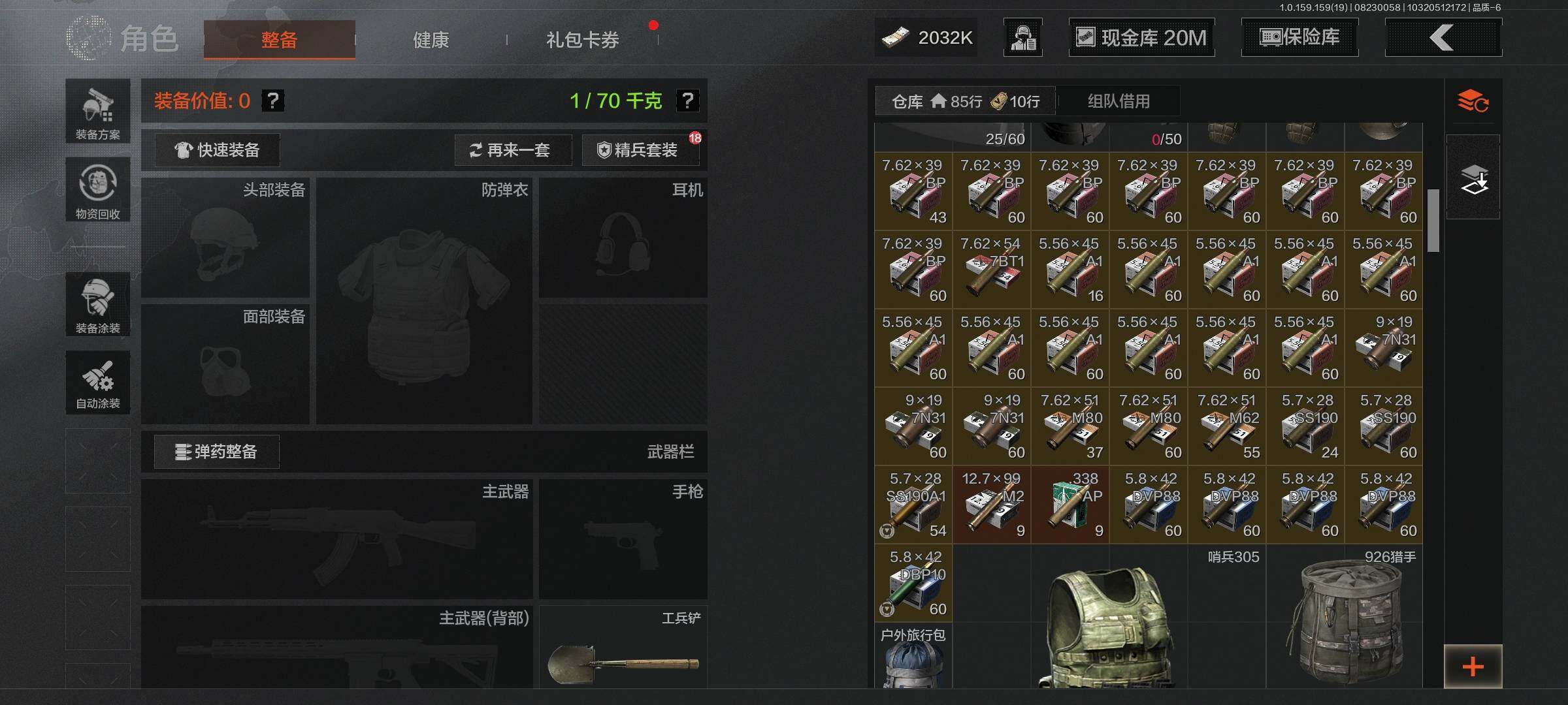 AQEY35635暗区突围账号详情图5