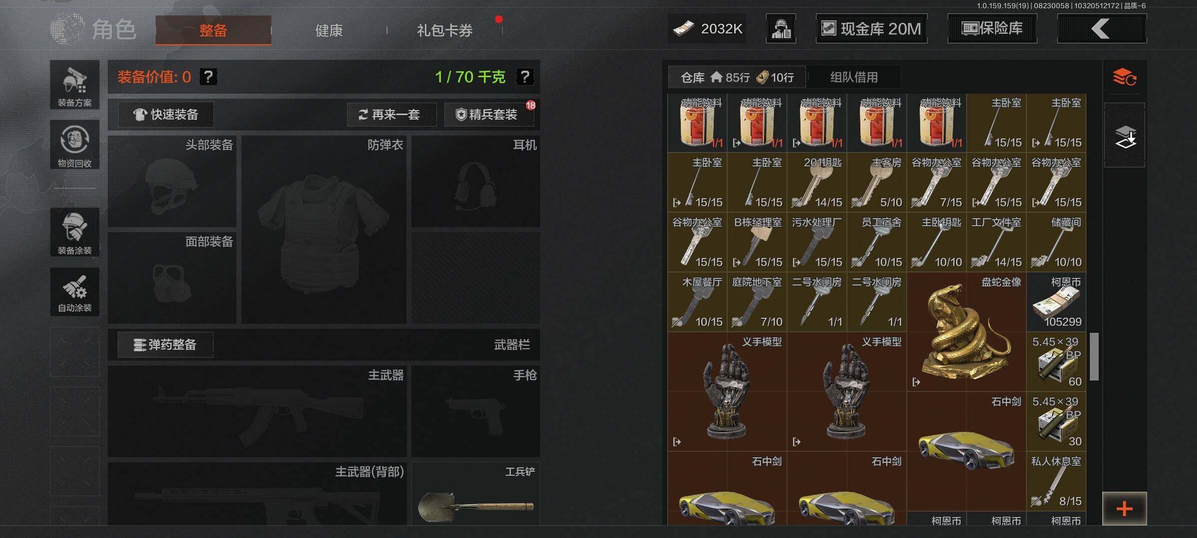 AQEY35635暗区突围账号详情图6