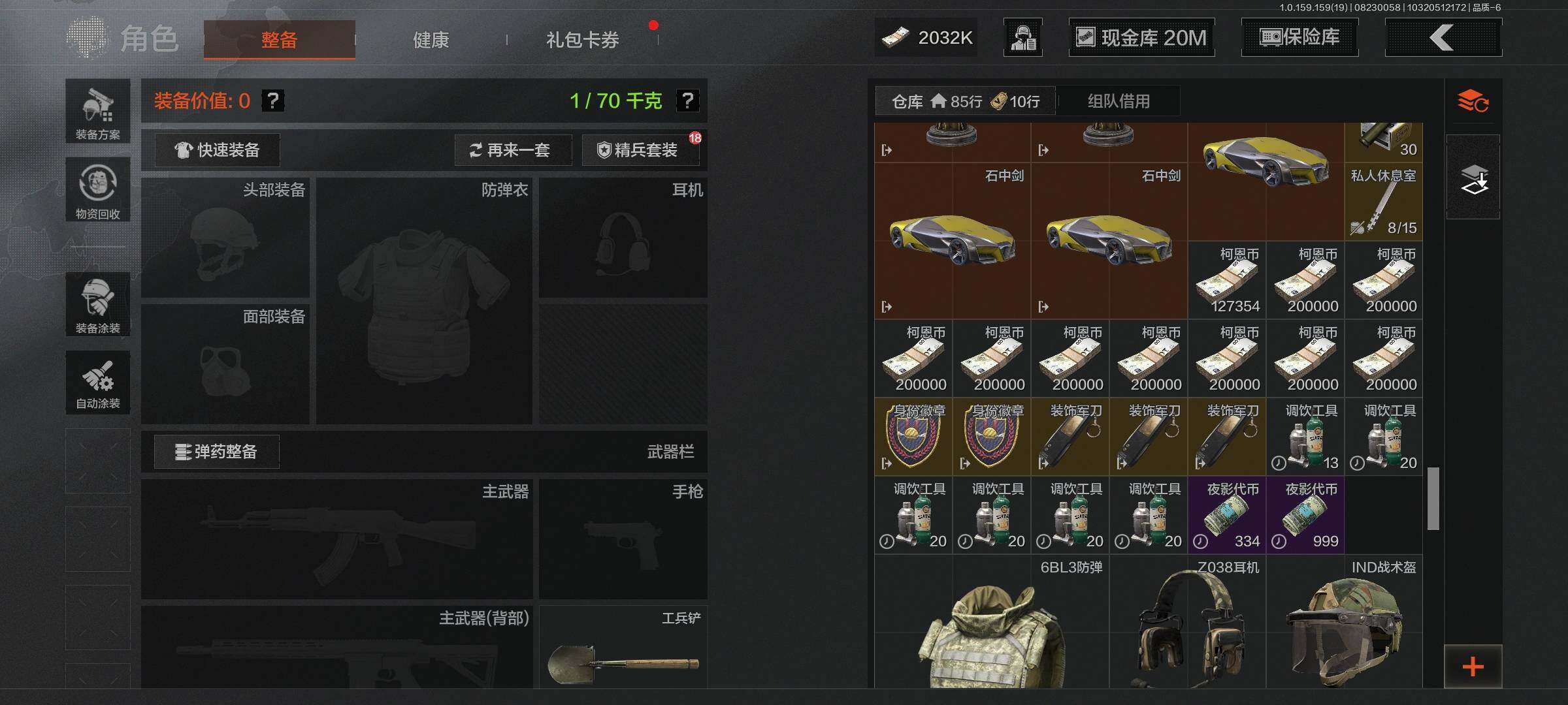 AQEY35635暗区突围账号详情图7
