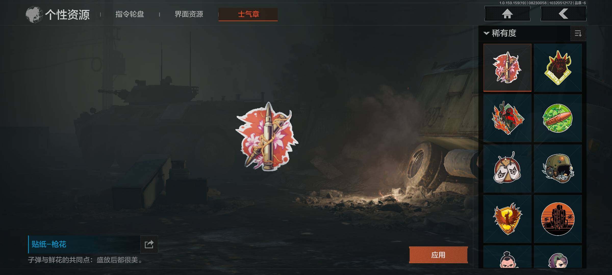AQEY35635暗区突围账号详情图16