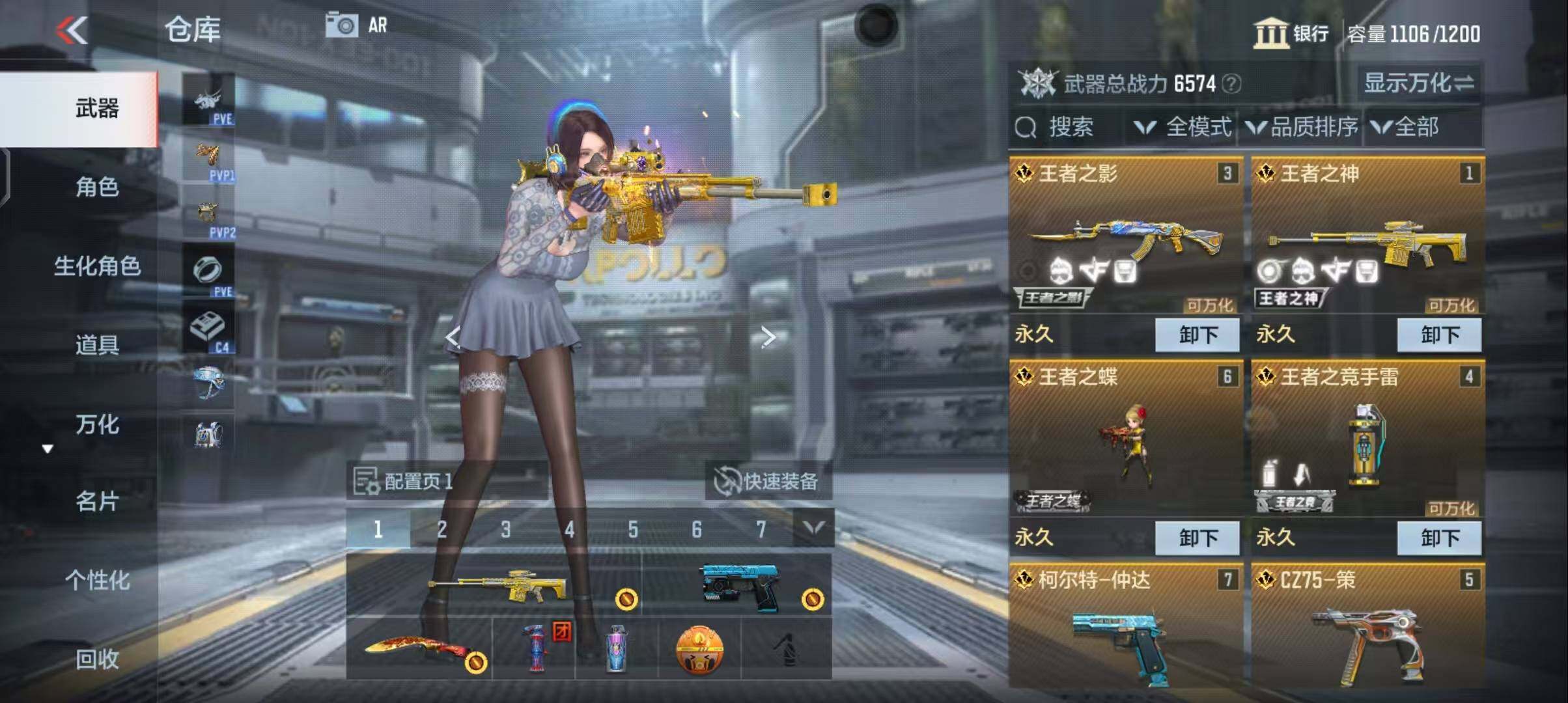 CFMEY344981枪战王者账号详情图5