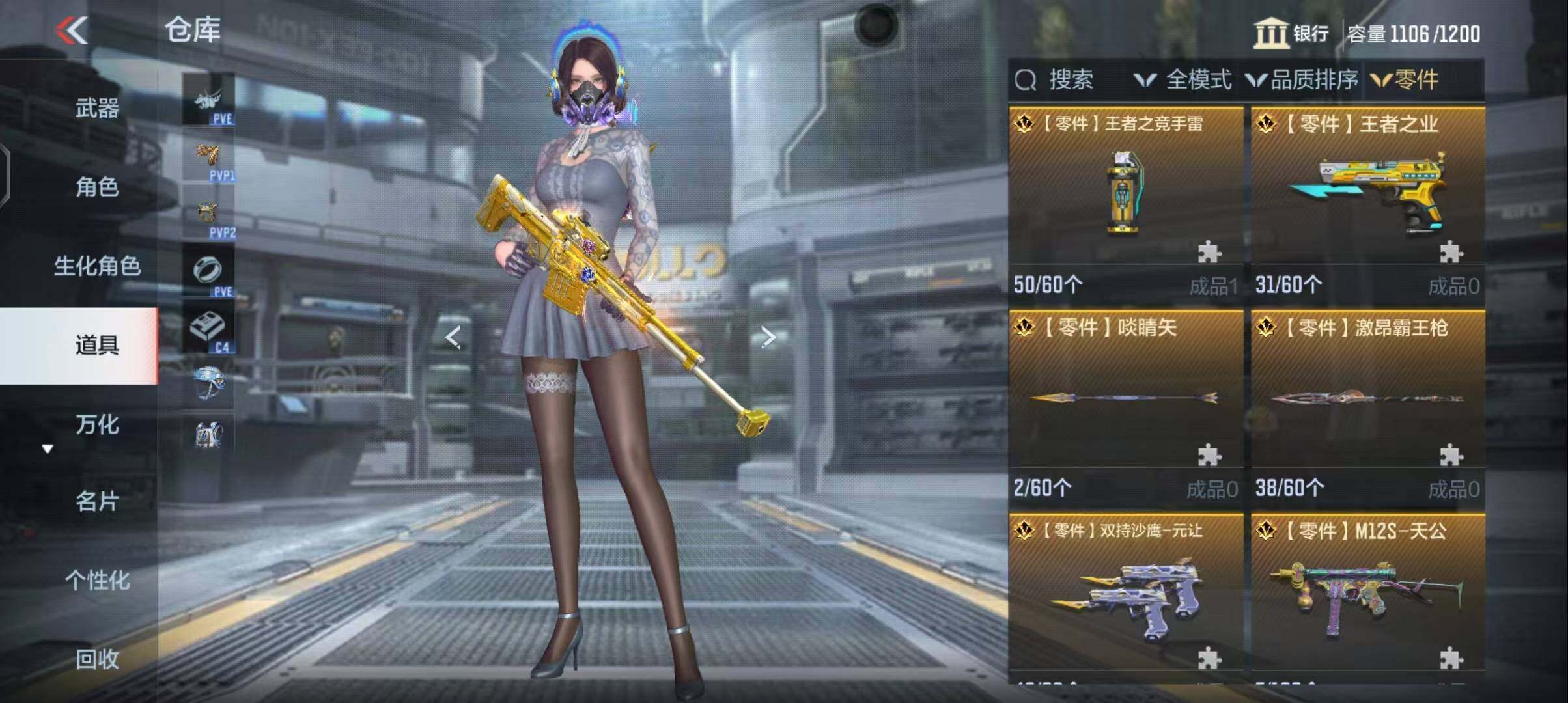 CFMEY344981枪战王者账号详情图6